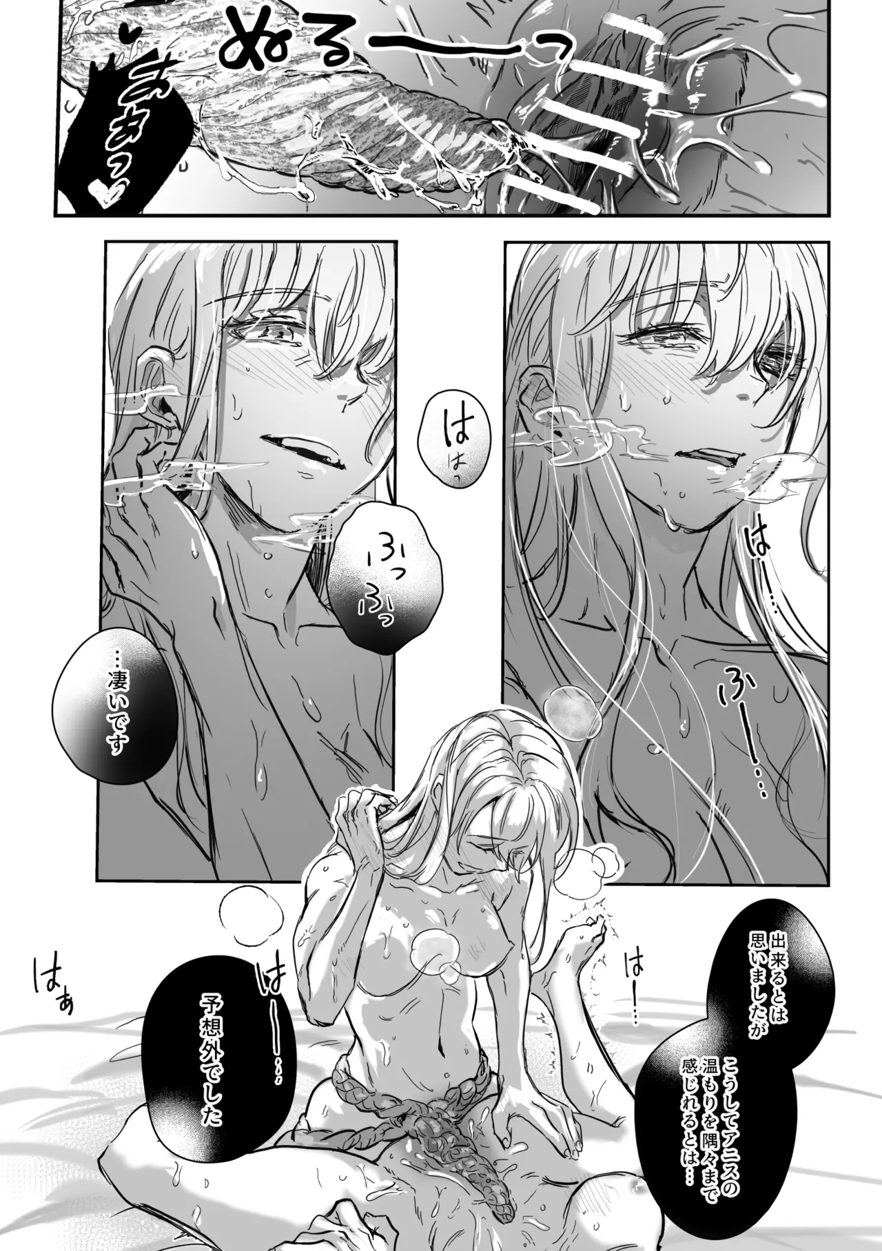 [Koyomania] Amrita (Tensei Oujo to Tensai Reijou no Mahou Kakumei) [Digital] 이미지 번호 112