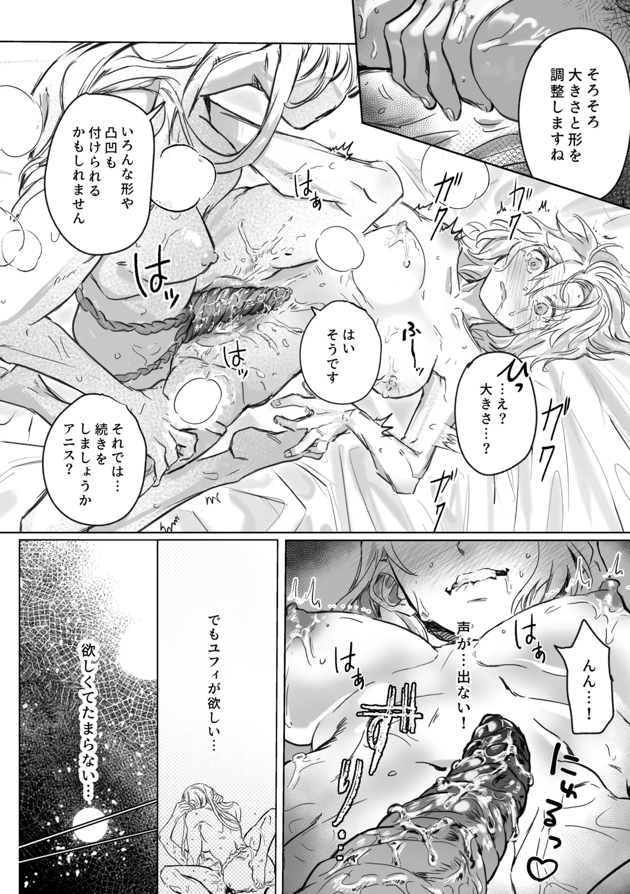 [Koyomania] Amrita (Tensei Oujo to Tensai Reijou no Mahou Kakumei) [Digital] 이미지 번호 113