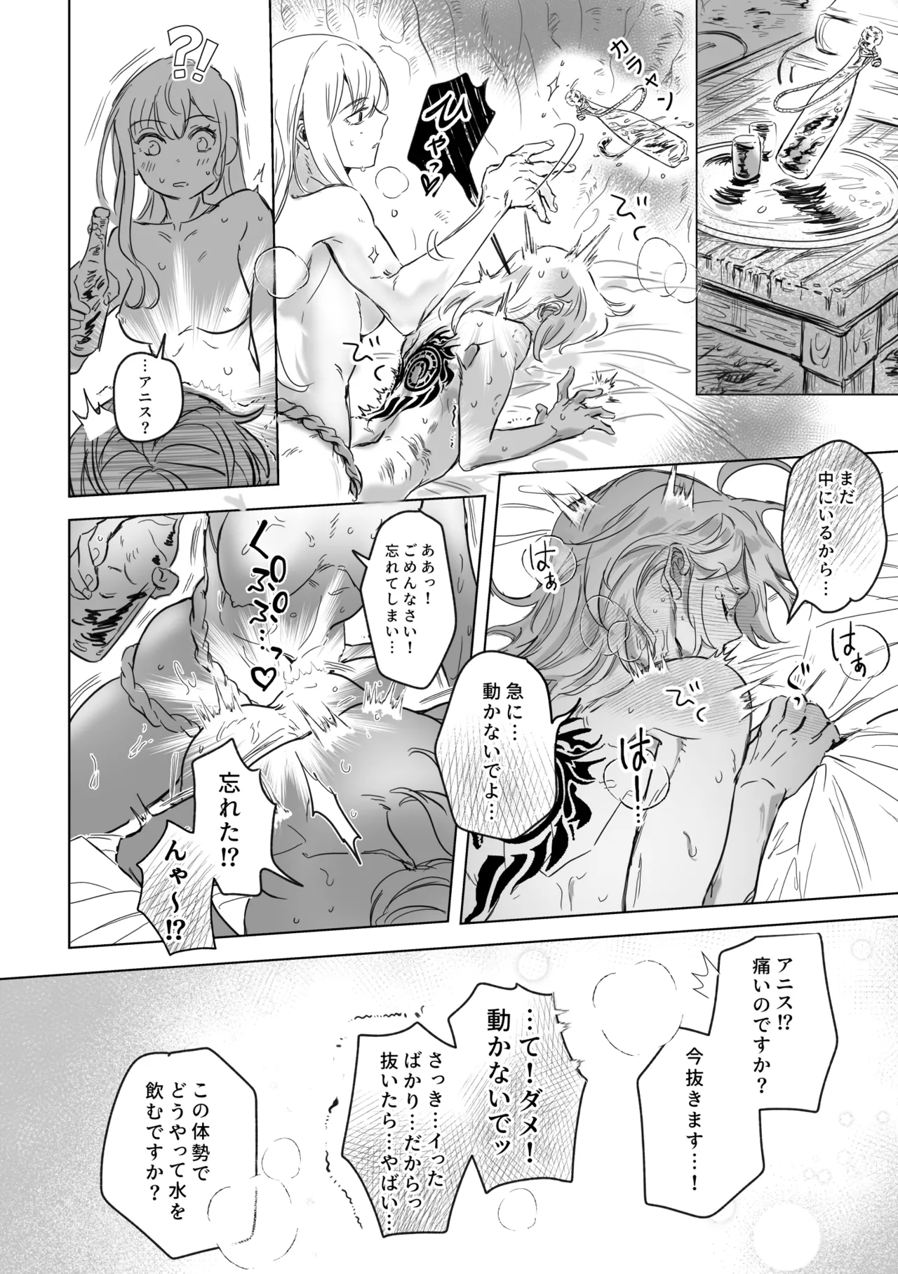 [Koyomania] Amrita (Tensei Oujo to Tensai Reijou no Mahou Kakumei) [Digital] 이미지 번호 119