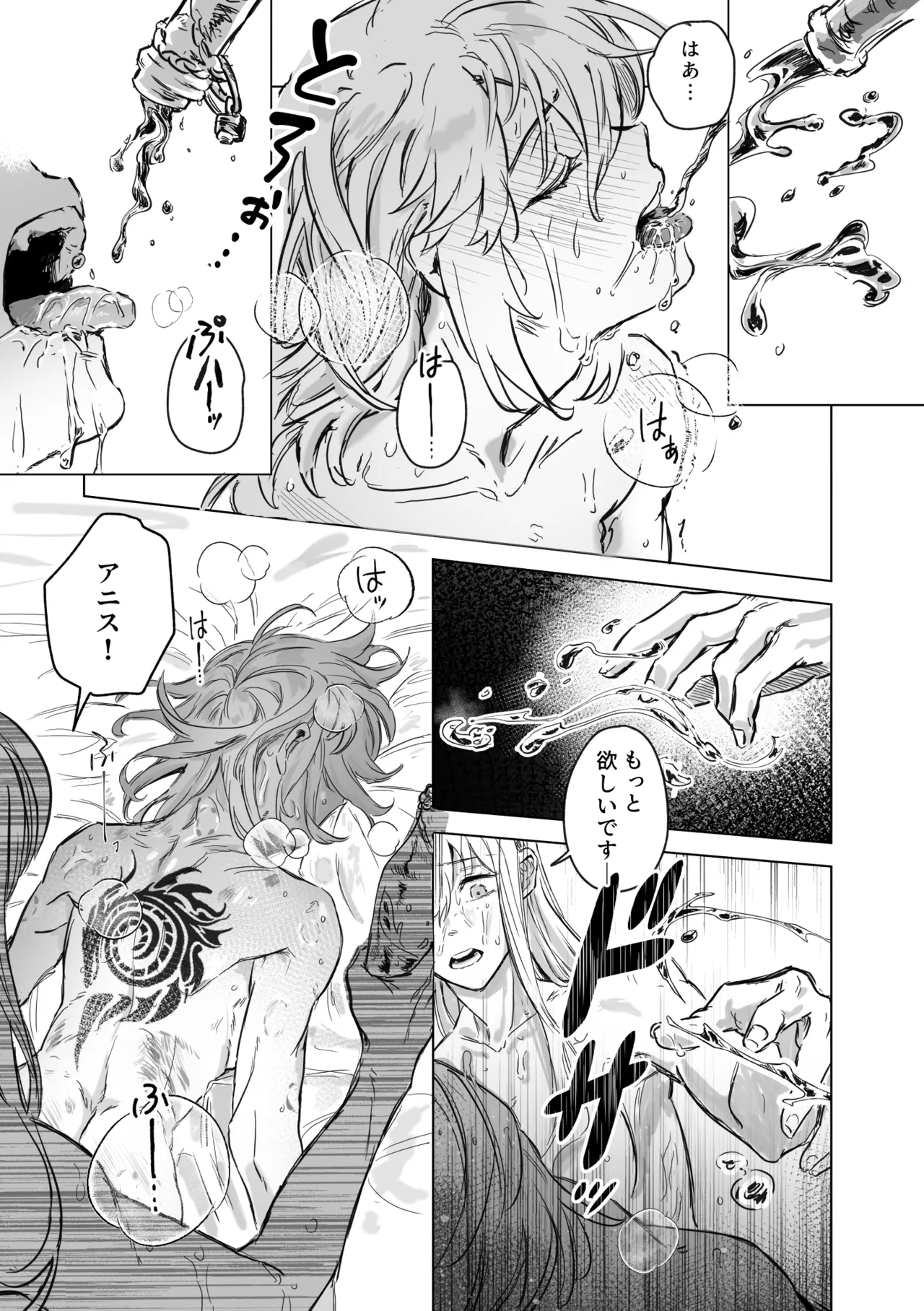 [Koyomania] Amrita (Tensei Oujo to Tensai Reijou no Mahou Kakumei) [Digital] 이미지 번호 120