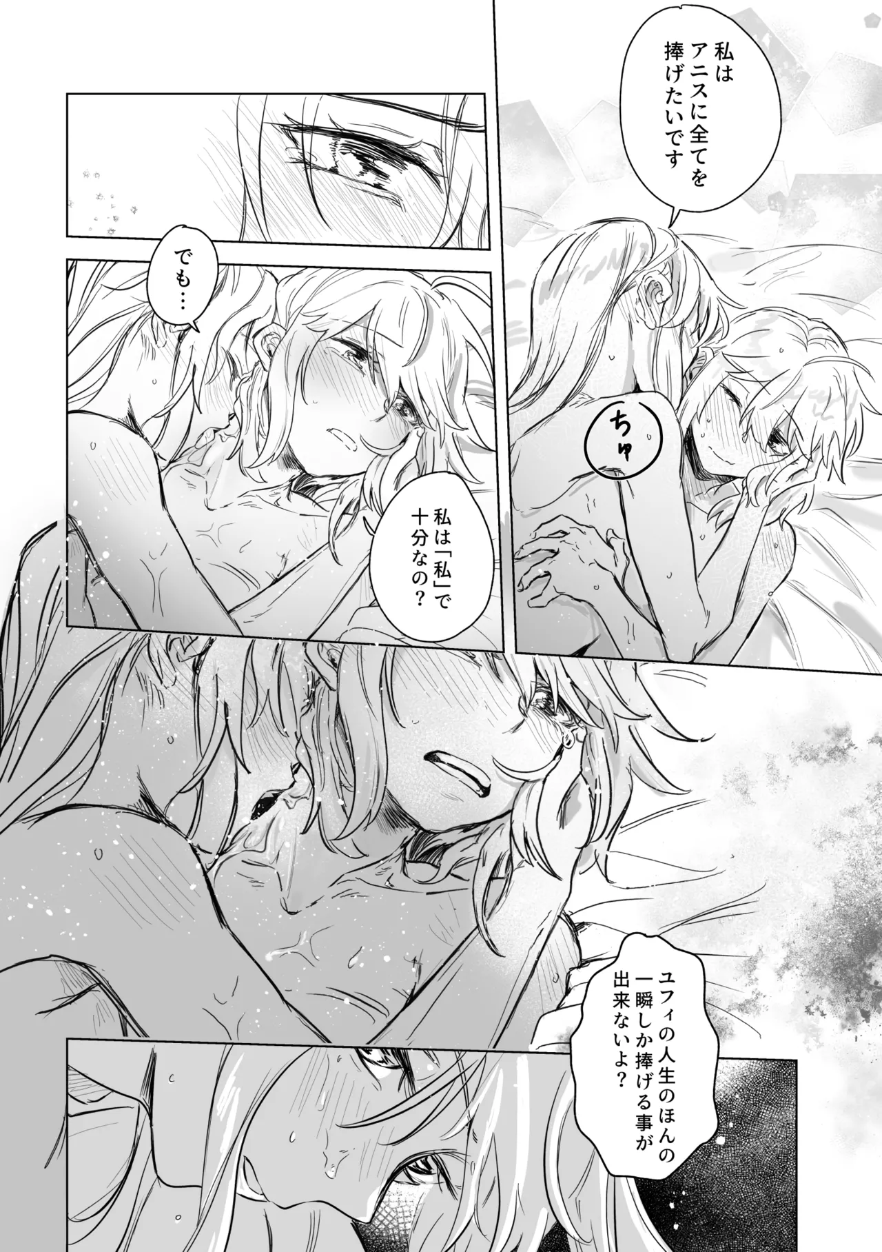 [Koyomania] Amrita (Tensei Oujo to Tensai Reijou no Mahou Kakumei) [Digital] 이미지 번호 123