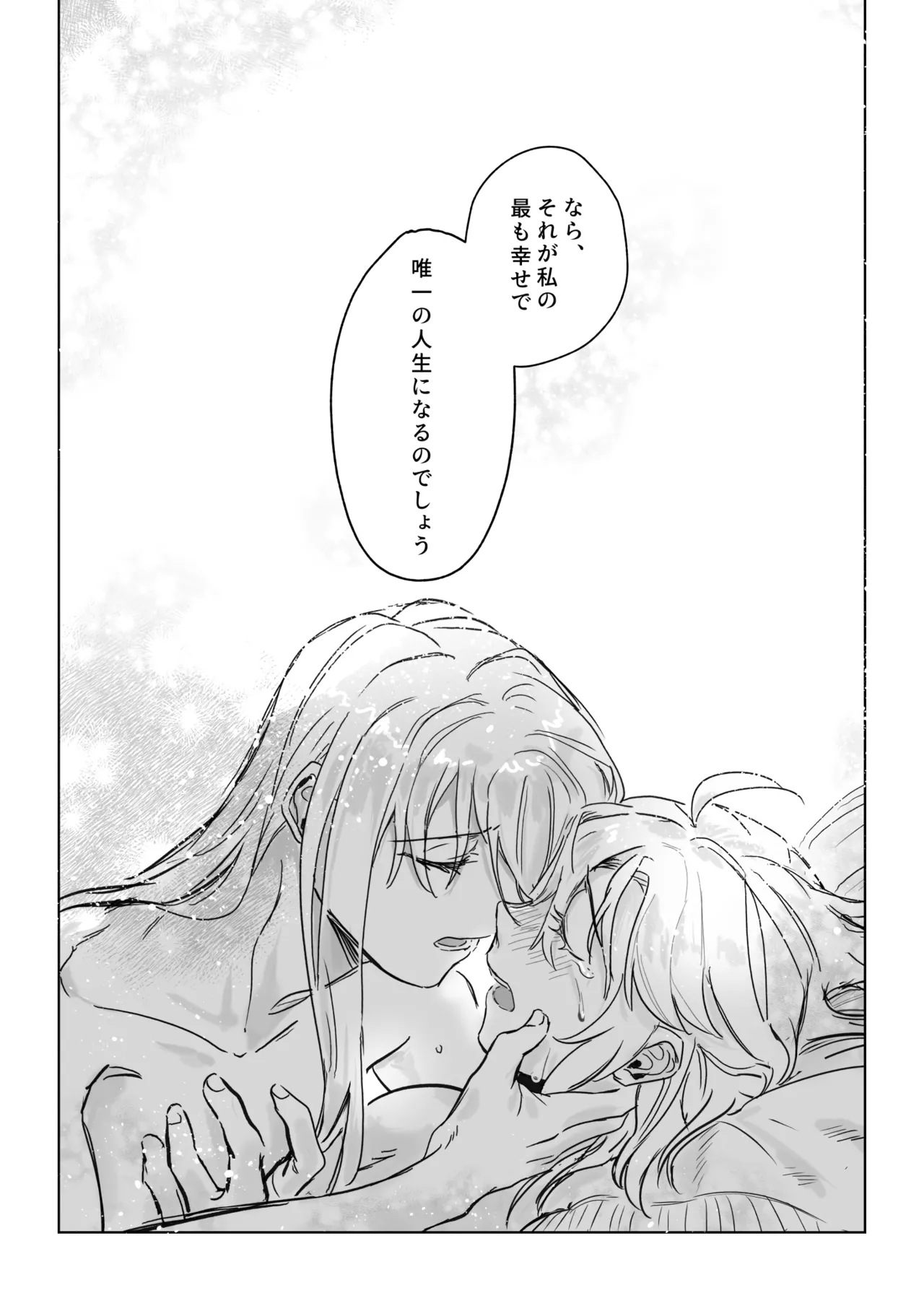 [Koyomania] Amrita (Tensei Oujo to Tensai Reijou no Mahou Kakumei) [Digital] 이미지 번호 124