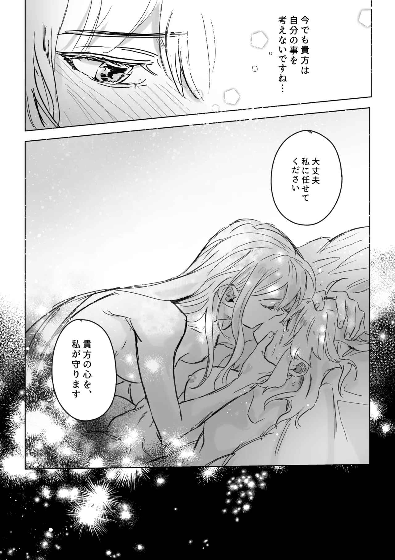 [Koyomania] Amrita (Tensei Oujo to Tensai Reijou no Mahou Kakumei) [Digital] 이미지 번호 125