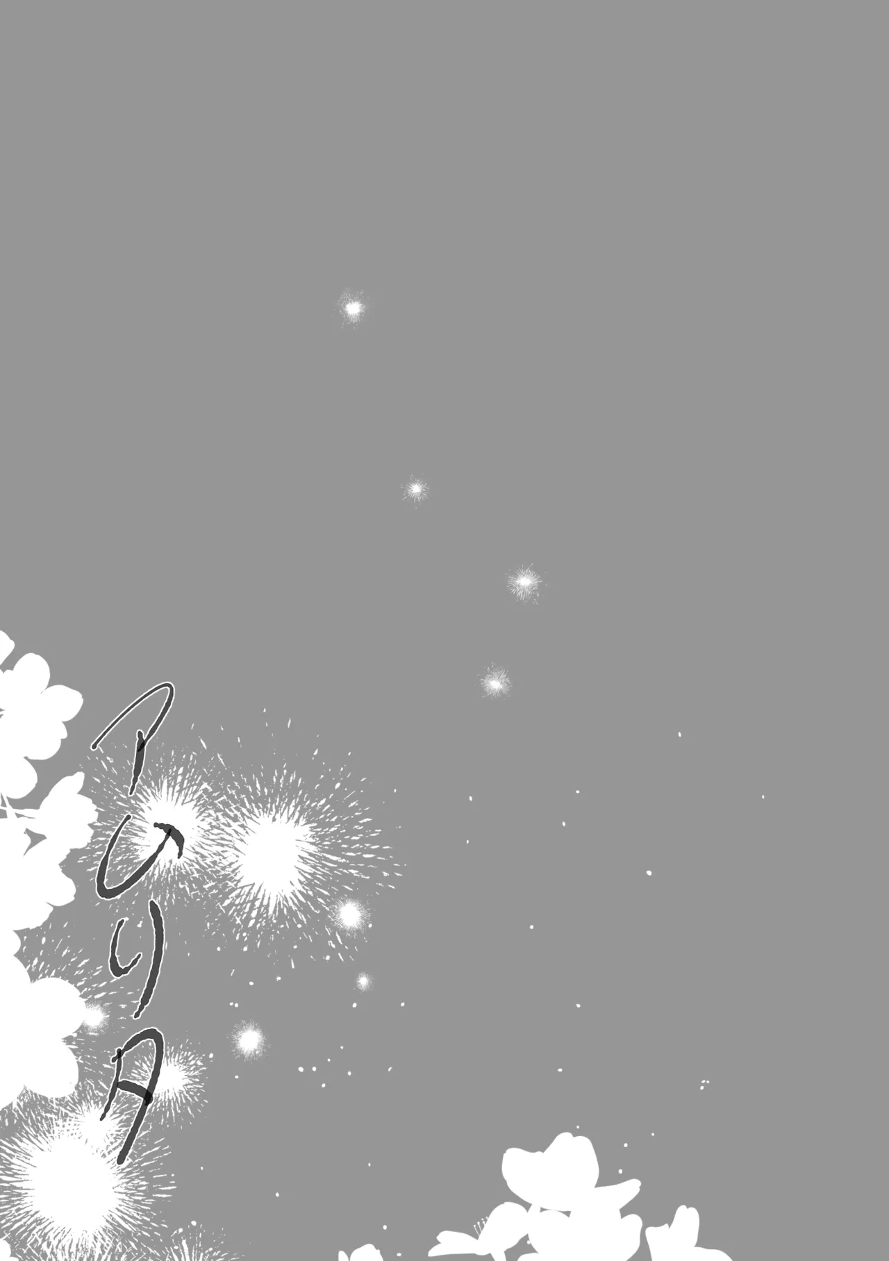 [Koyomania] Amrita (Tensei Oujo to Tensai Reijou no Mahou Kakumei) [Digital] 이미지 번호 126