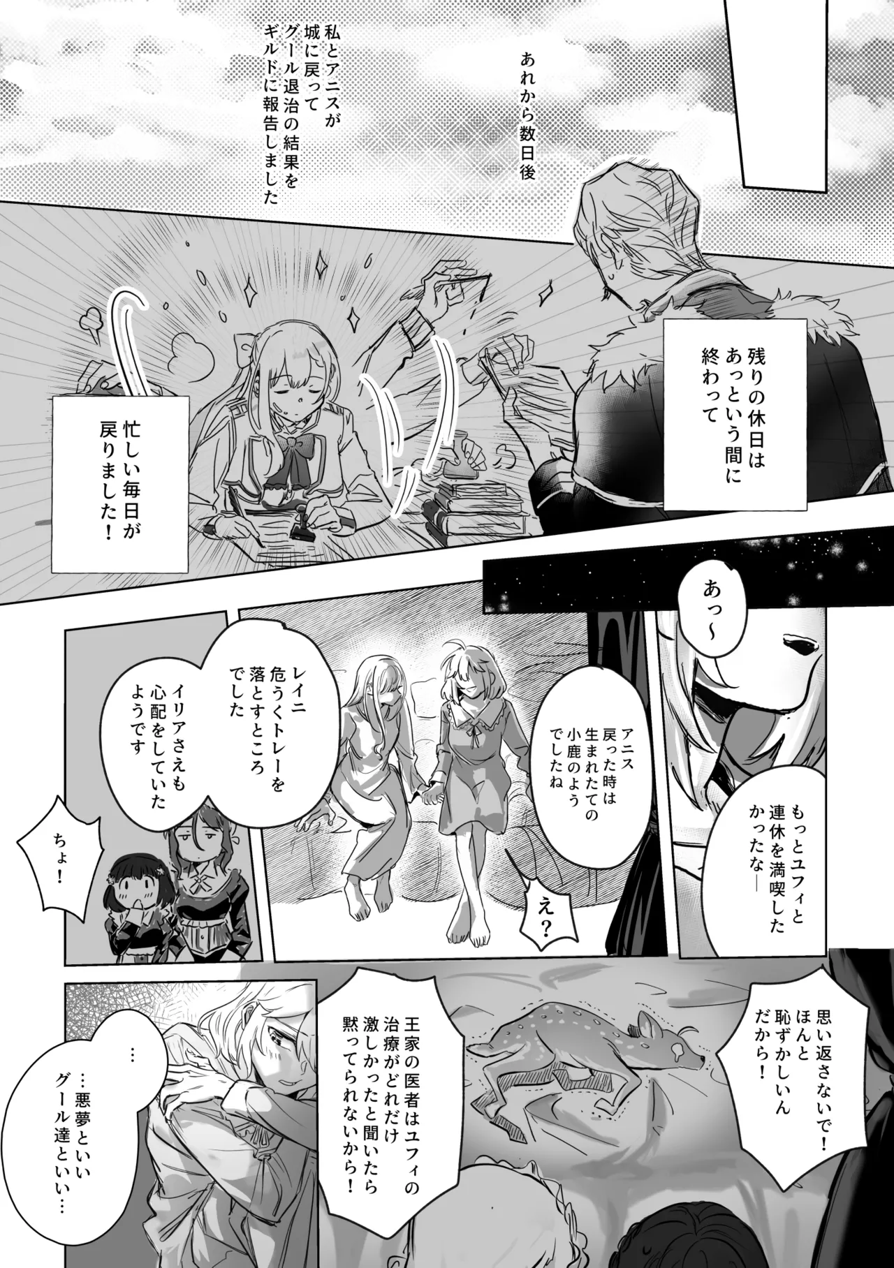 [Koyomania] Amrita (Tensei Oujo to Tensai Reijou no Mahou Kakumei) [Digital] 이미지 번호 128