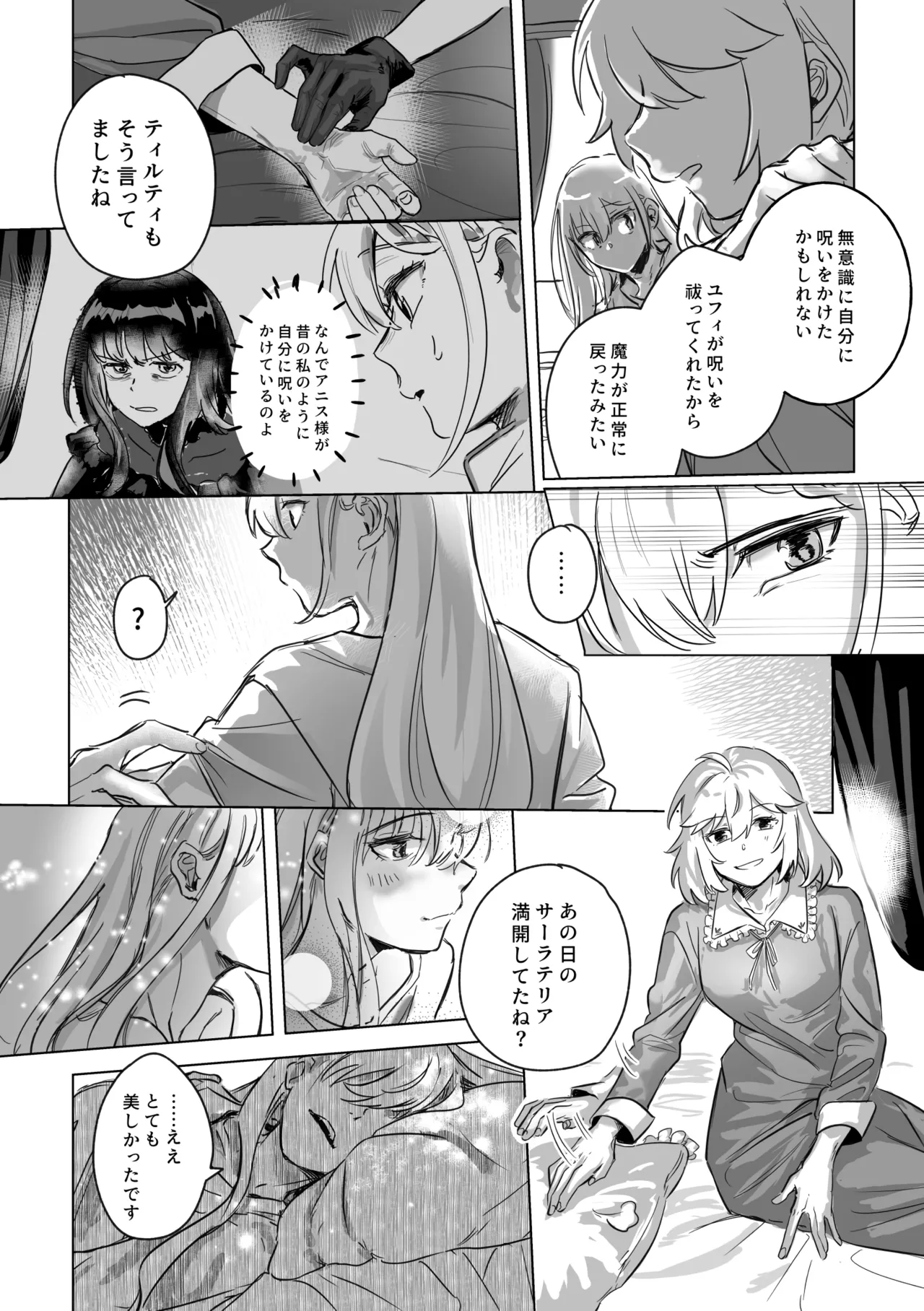 [Koyomania] Amrita (Tensei Oujo to Tensai Reijou no Mahou Kakumei) [Digital] 이미지 번호 129