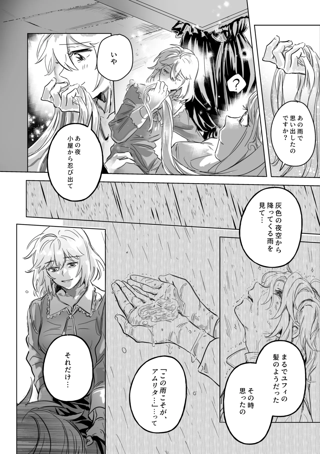 [Koyomania] Amrita (Tensei Oujo to Tensai Reijou no Mahou Kakumei) [Digital] 이미지 번호 131