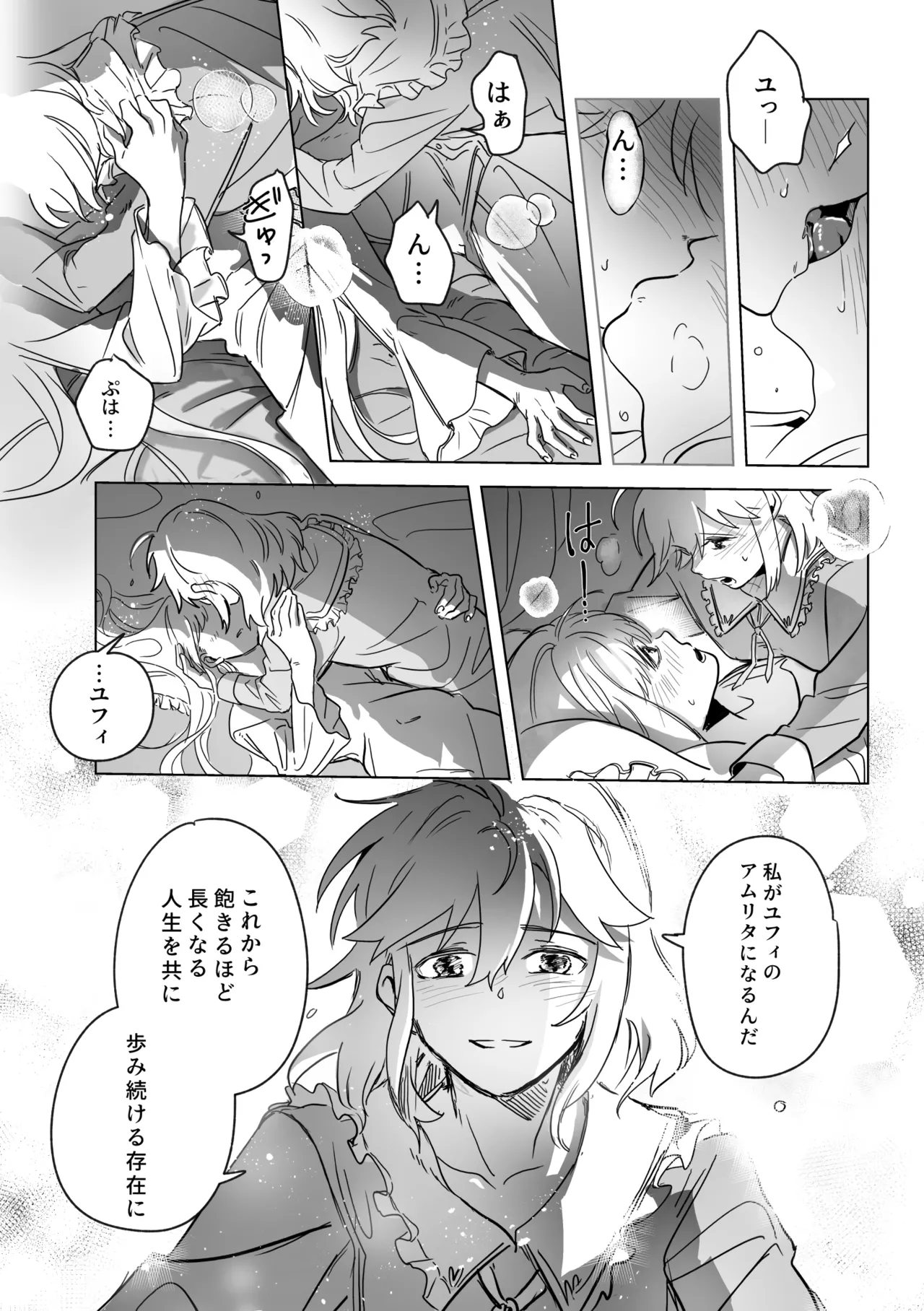 [Koyomania] Amrita (Tensei Oujo to Tensai Reijou no Mahou Kakumei) [Digital] 이미지 번호 133