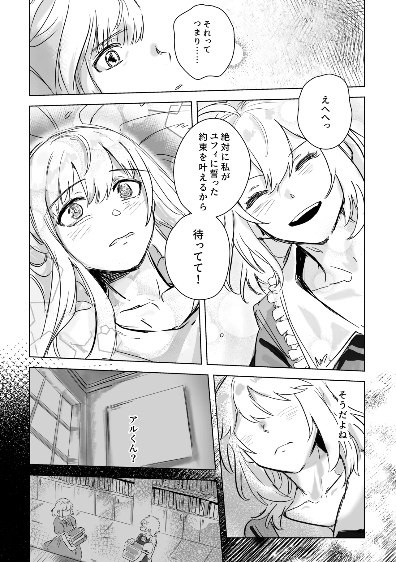 [Koyomania] Amrita (Tensei Oujo to Tensai Reijou no Mahou Kakumei) [Digital] 이미지 번호 134