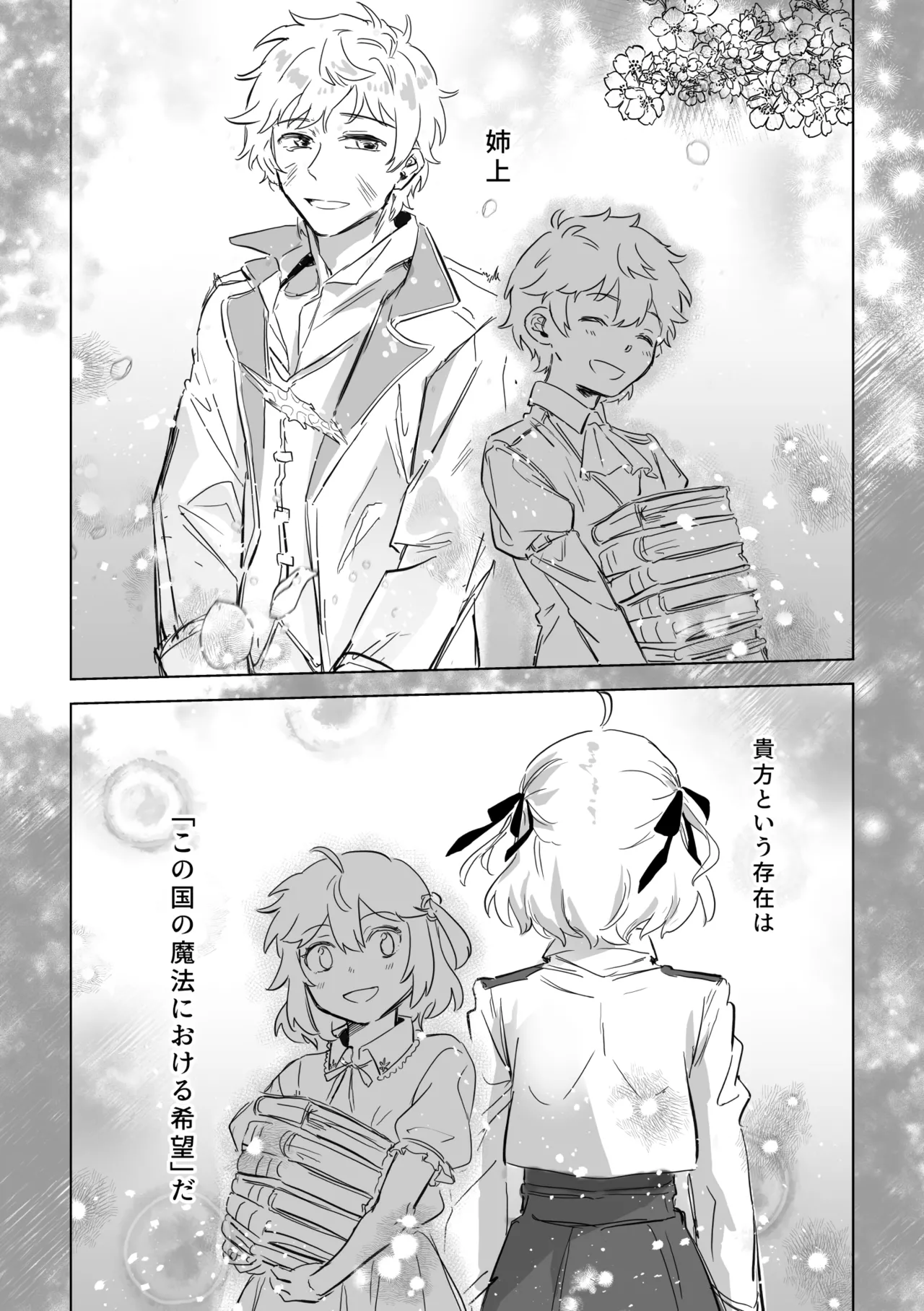 [Koyomania] Amrita (Tensei Oujo to Tensai Reijou no Mahou Kakumei) [Digital] 이미지 번호 135