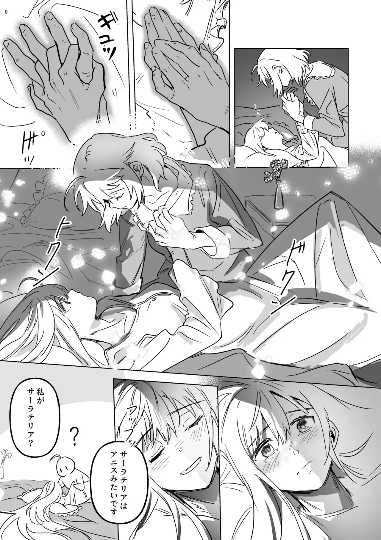 [Koyomania] Amrita (Tensei Oujo to Tensai Reijou no Mahou Kakumei) [Digital] 이미지 번호 136