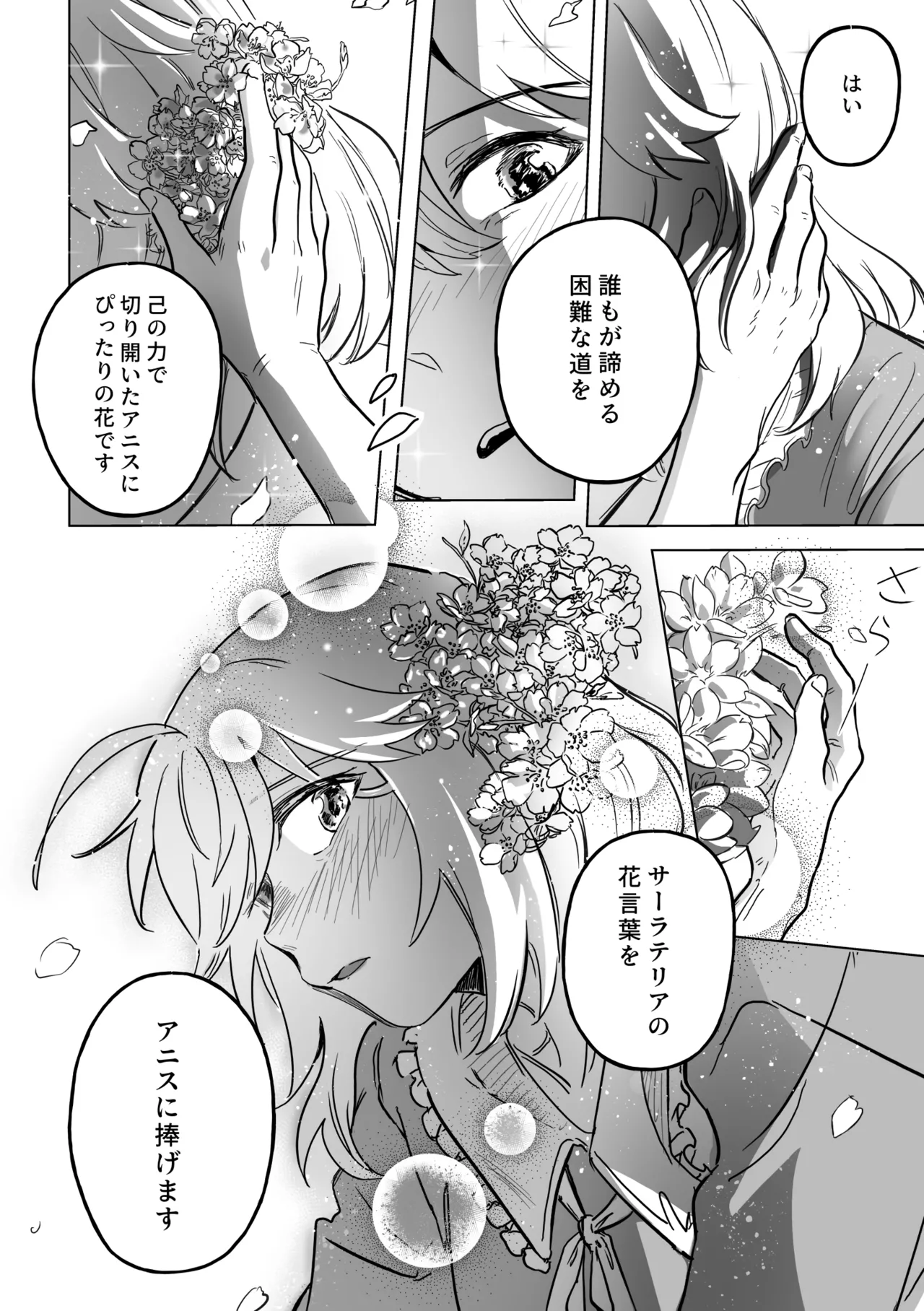 [Koyomania] Amrita (Tensei Oujo to Tensai Reijou no Mahou Kakumei) [Digital] 이미지 번호 137