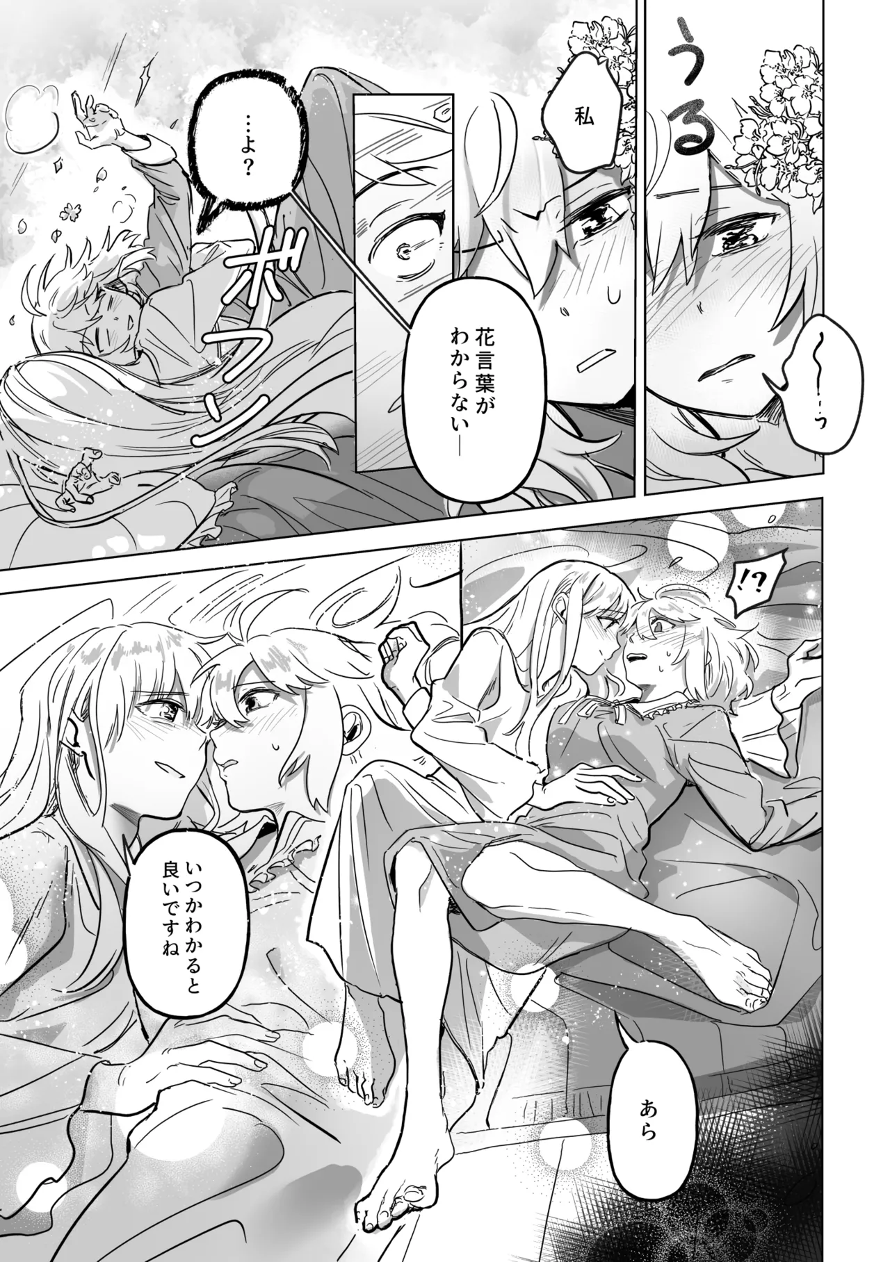 [Koyomania] Amrita (Tensei Oujo to Tensai Reijou no Mahou Kakumei) [Digital] 이미지 번호 138