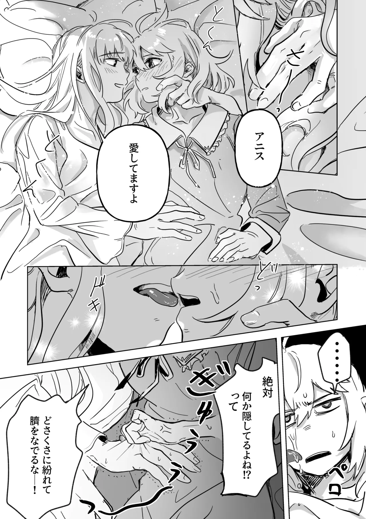 [Koyomania] Amrita (Tensei Oujo to Tensai Reijou no Mahou Kakumei) [Digital] 이미지 번호 139