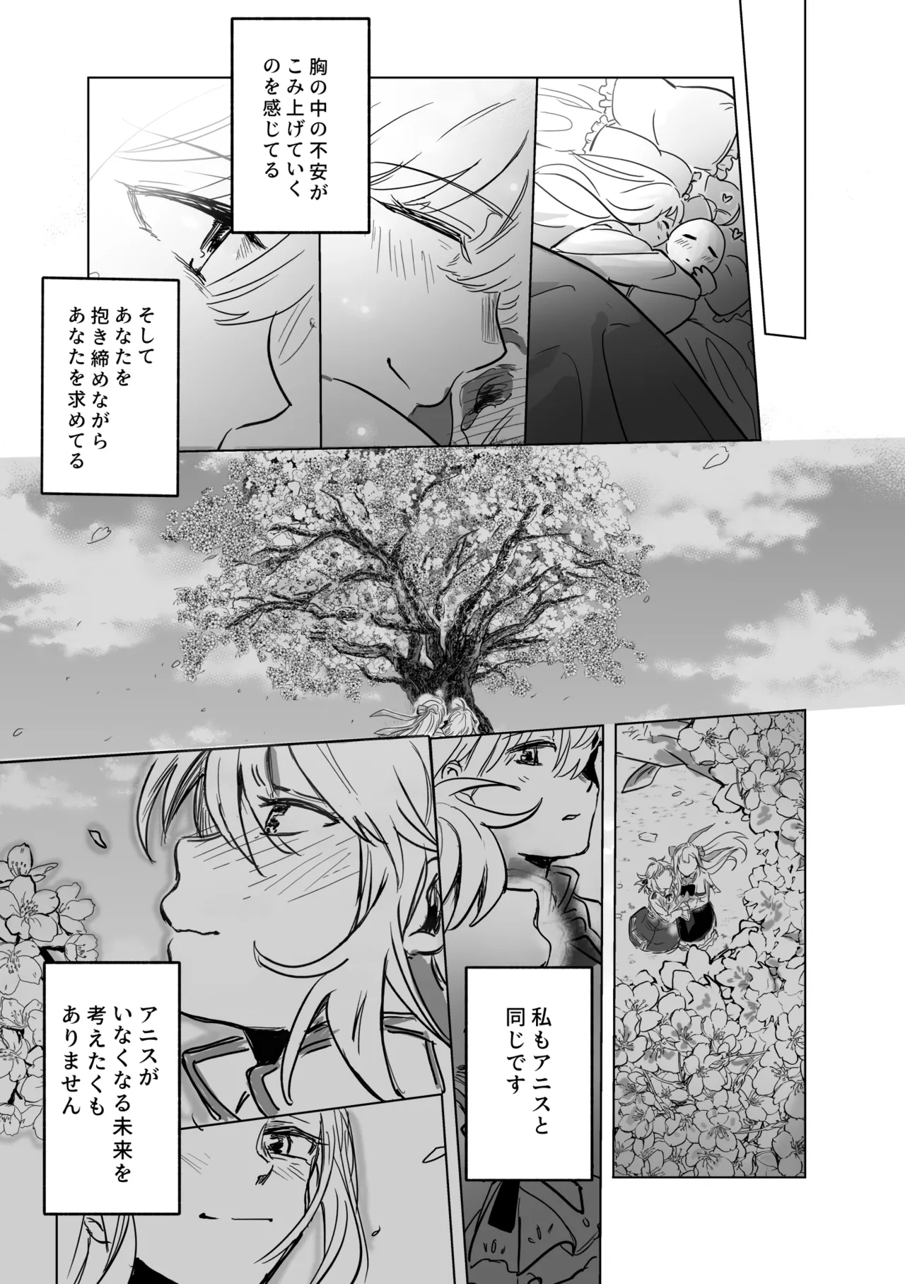 [Koyomania] Amrita (Tensei Oujo to Tensai Reijou no Mahou Kakumei) [Digital] 이미지 번호 140