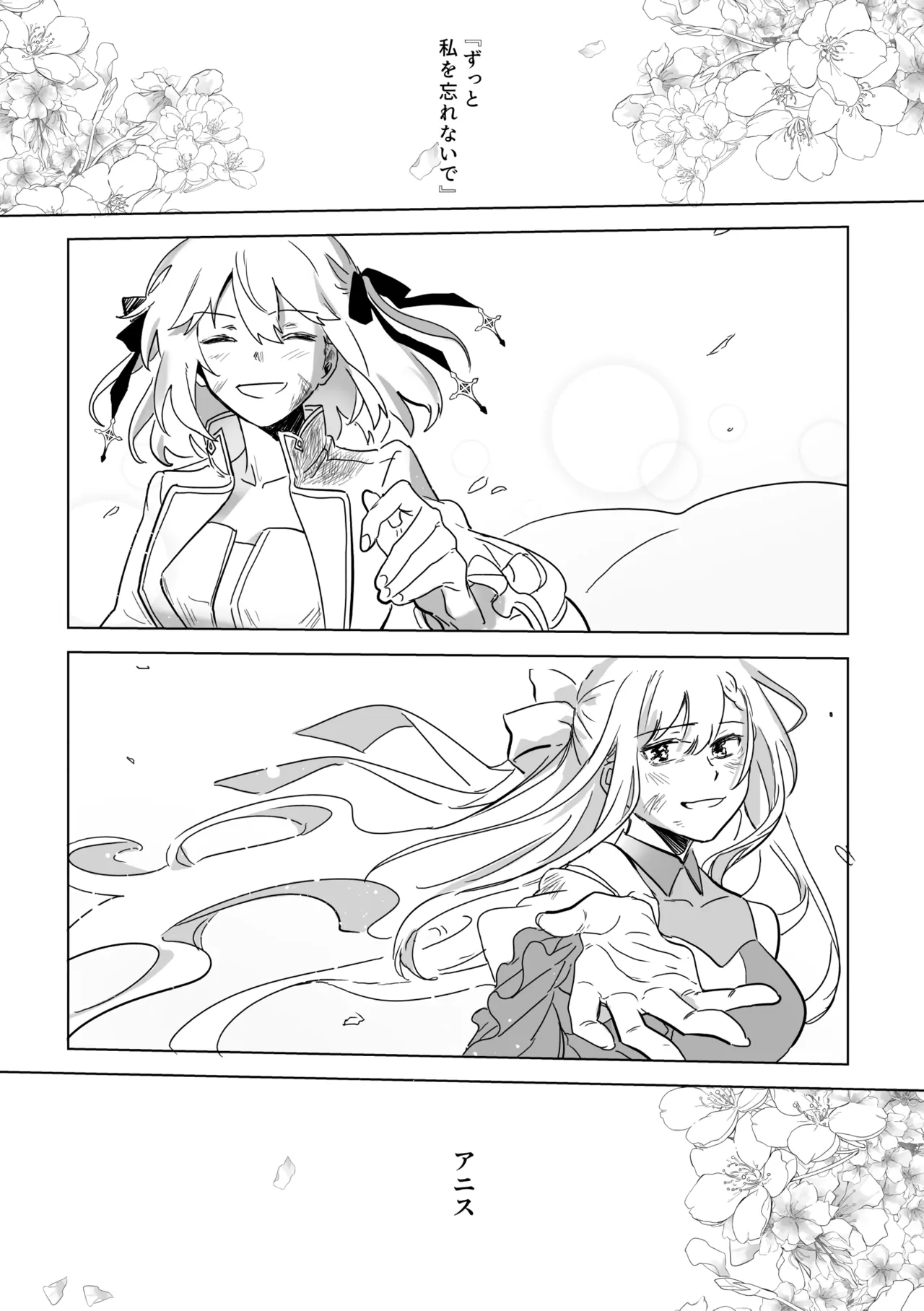 [Koyomania] Amrita (Tensei Oujo to Tensai Reijou no Mahou Kakumei) [Digital] 이미지 번호 141