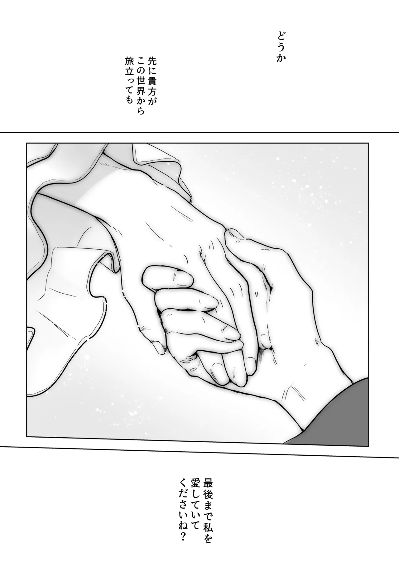 [Koyomania] Amrita (Tensei Oujo to Tensai Reijou no Mahou Kakumei) [Digital] 이미지 번호 142