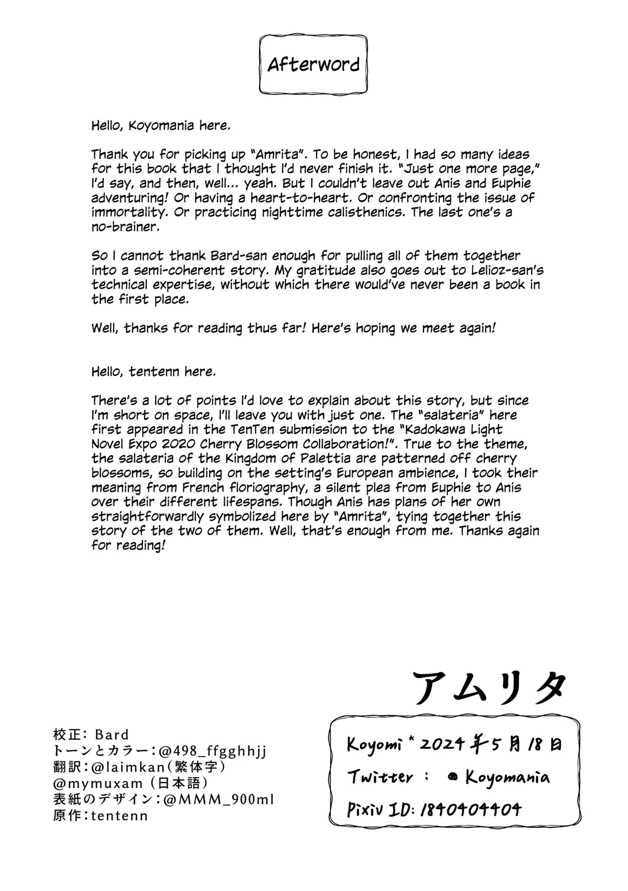 [Koyomania] Amrita (Tensei Oujo to Tensai Reijou no Mahou Kakumei) [English] [Digital] numero di immagine  143