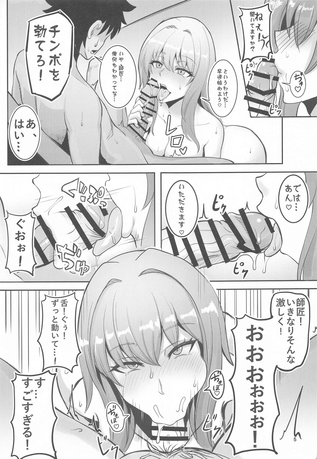 [Shinshi Kouryuuku (blade)] Chaldea Heaven Shishou Shishou (Fate/Grand Order) image number 4