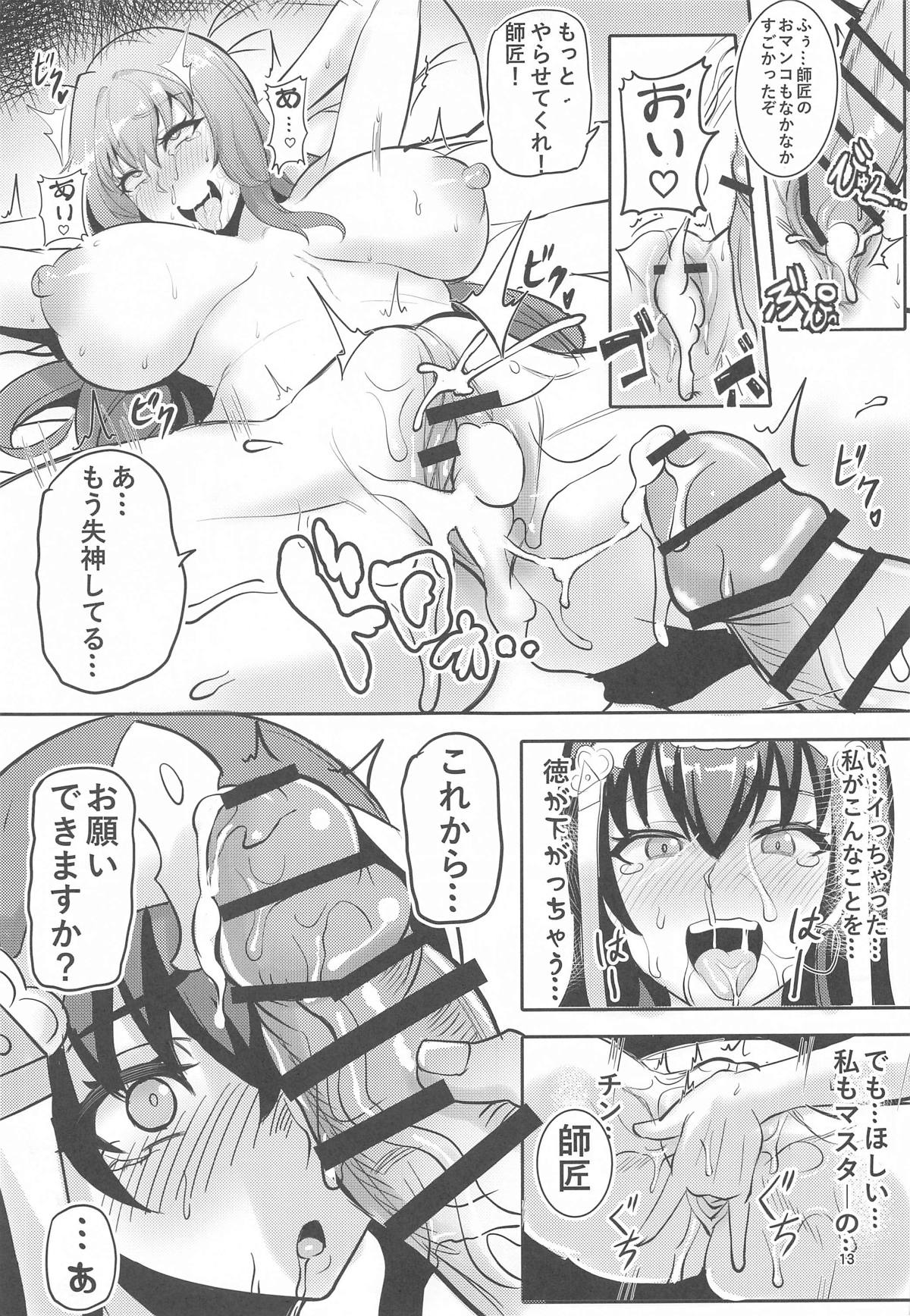 [Shinshi Kouryuuku (blade)] Chaldea Heaven Shishou Shishou (Fate/Grand Order) image number 12