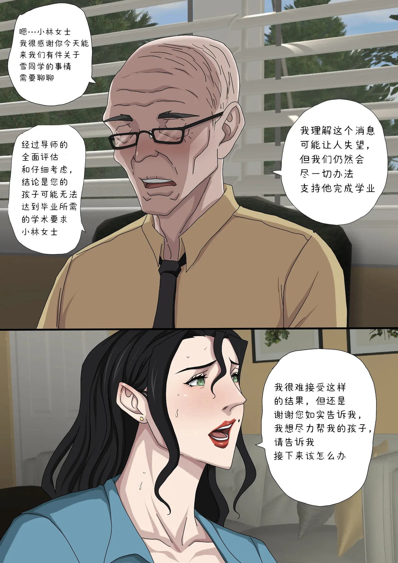 [Zetto] Sinful Lust Special 3 [NO Stockings][Jill个人翻译] numero di immagine  10