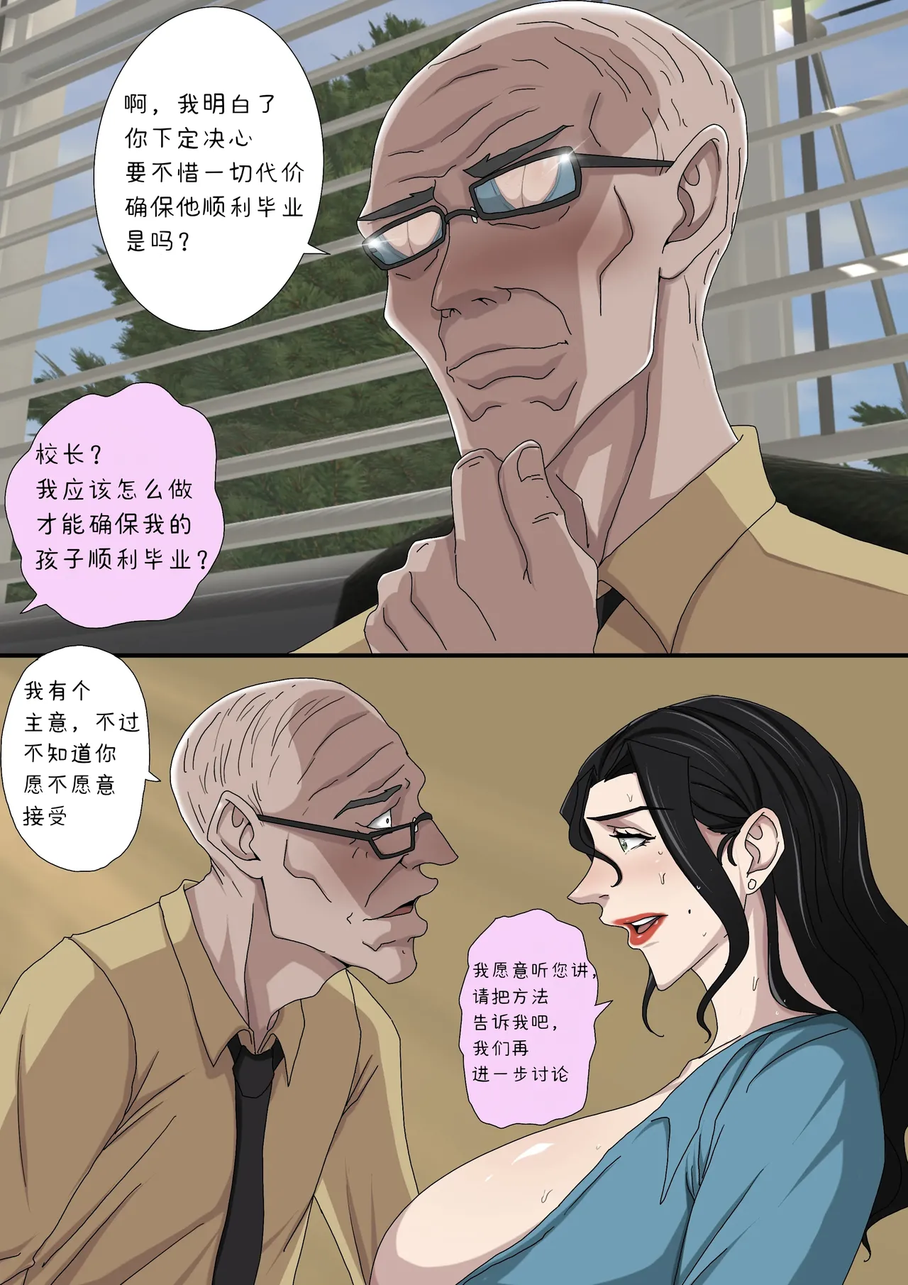 [Zetto] Sinful Lust Special 3 [NO Stockings][Jill个人翻译] numero di immagine  13