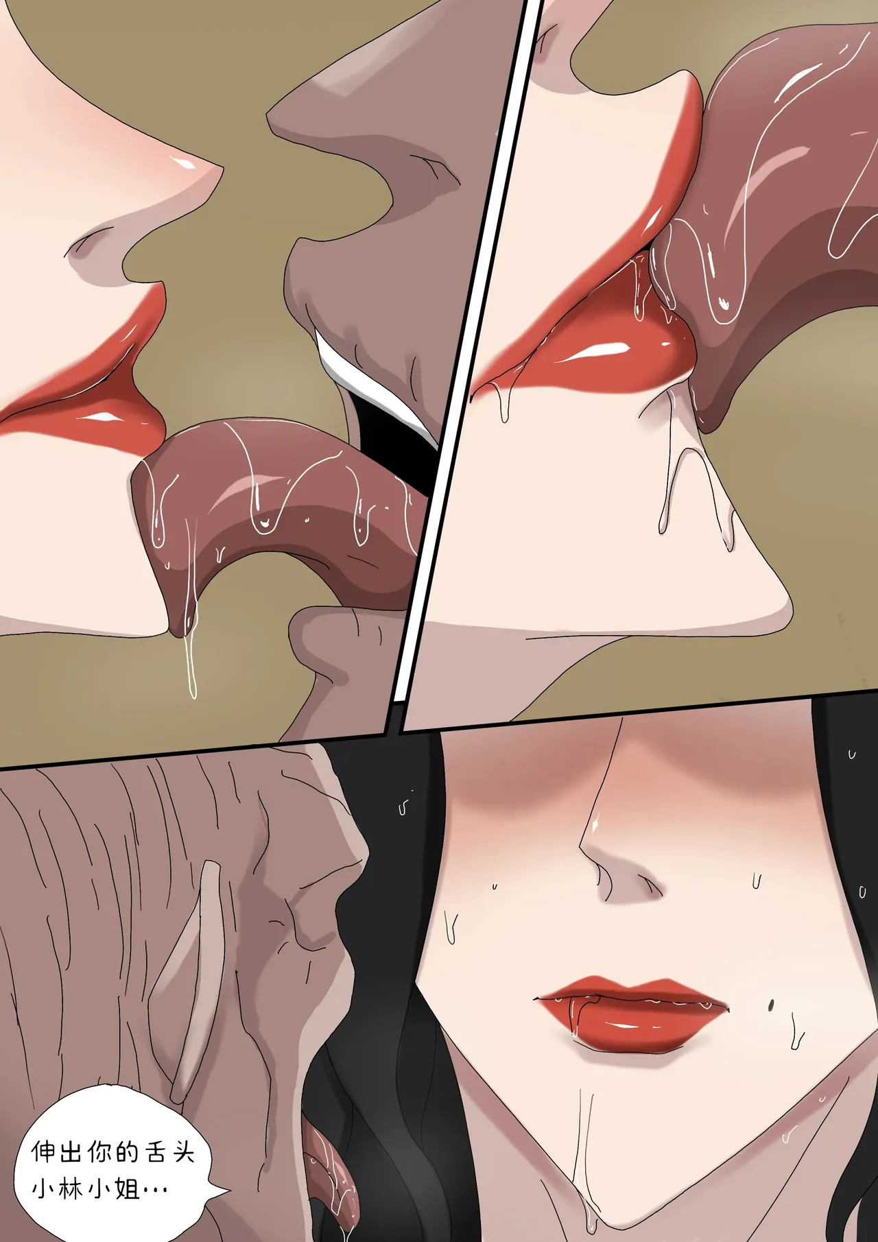 [Zetto] Sinful Lust Special 3 [NO Stockings][Jill个人翻译] numero di immagine  18