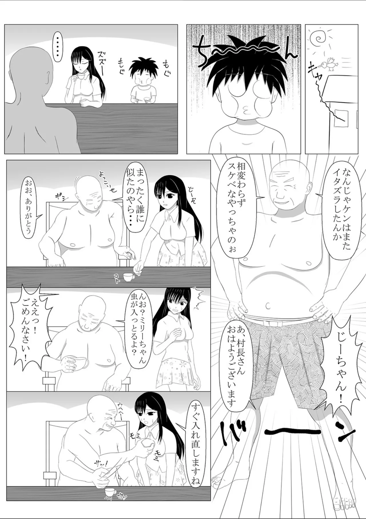 [第六花壇] 少年勇者ケン 〜毒虫捕獲大作戦！！の巻き〜 image number 3