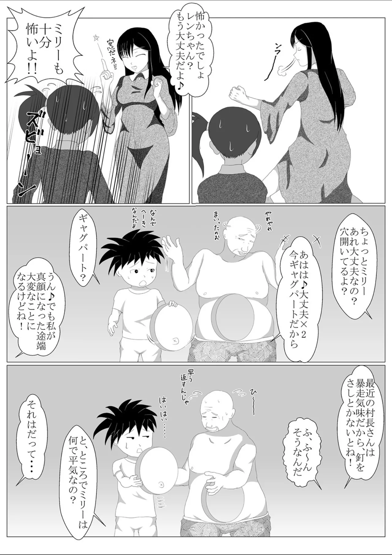 [第六花壇] 少年勇者ケン 〜毒虫捕獲大作戦！！の巻き〜 image number 19