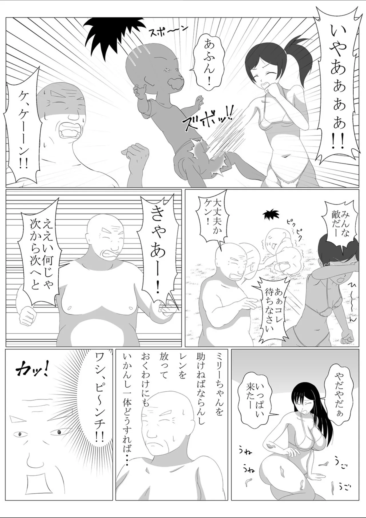 [第六花壇] 少年勇者ケン 〜毒虫捕獲大作戦！！の巻き〜 image number 33