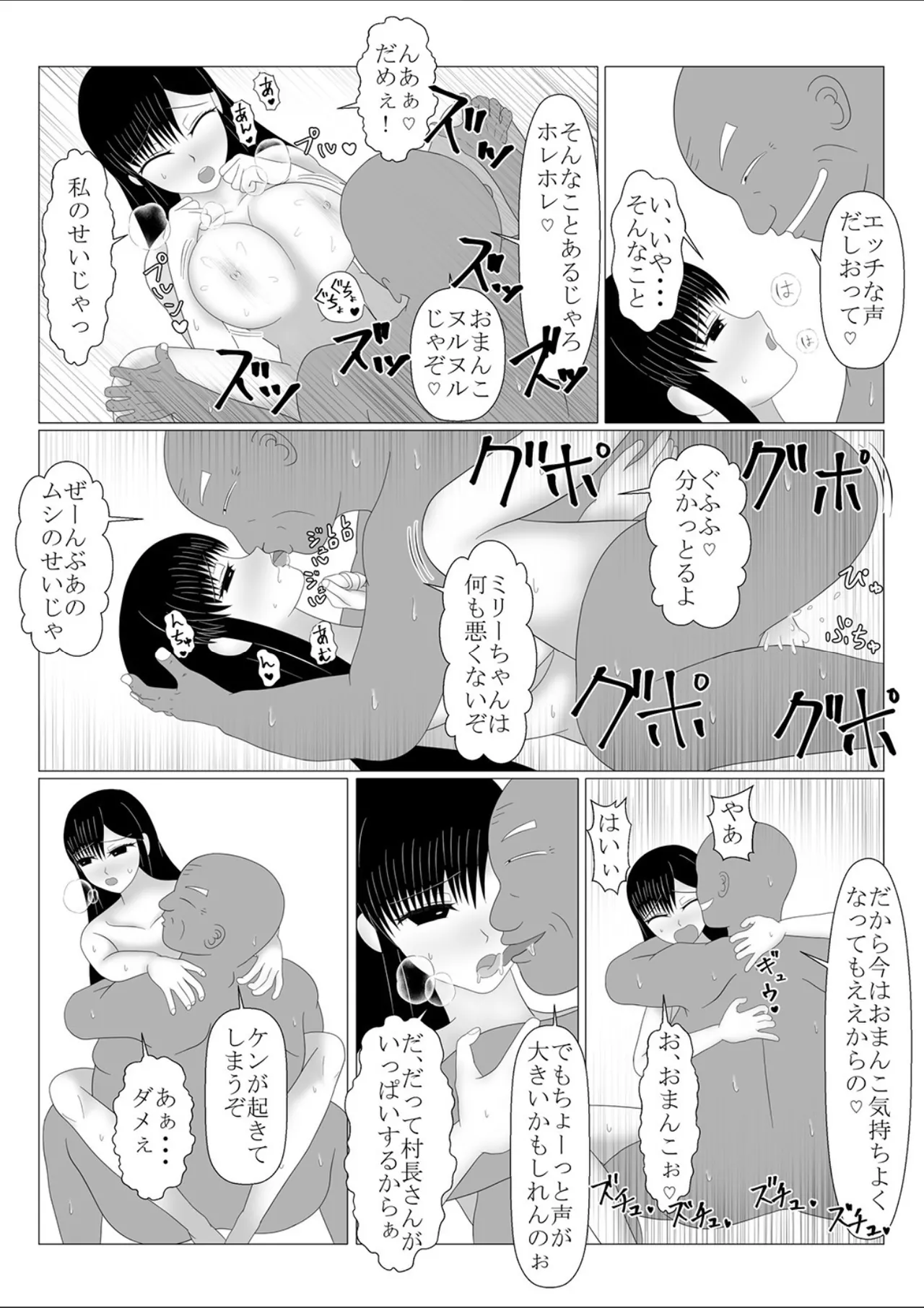 [第六花壇] 少年勇者ケン 〜毒虫捕獲大作戦！！の巻き〜 image number 77