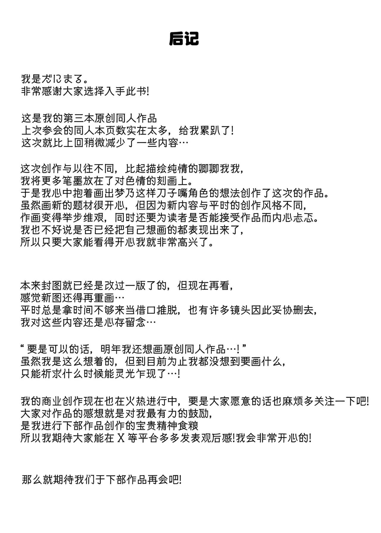 (C104) [だにまるstudio (だにまる)] これはただの食事だからっ！｜我这只是进餐而已哦！ [無修正] 이미지 번호 54