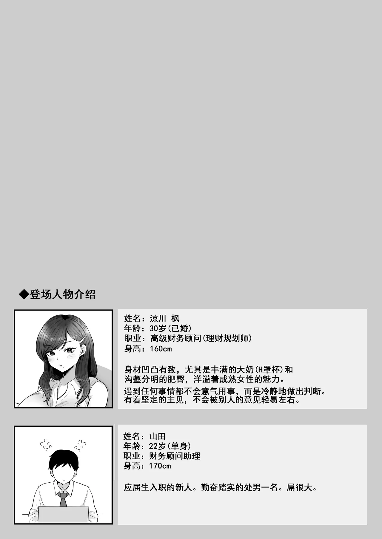 [鼠の母] 筆おろし節税制度の口実で、クール系人妻OLと出張お泊まりソープ+地味妻さんとギャル妻さん、人妻鉄道昇り行（イ）き+カラオケチャレンジ 〜高得点でJK店員とエッチ 画像番号 2