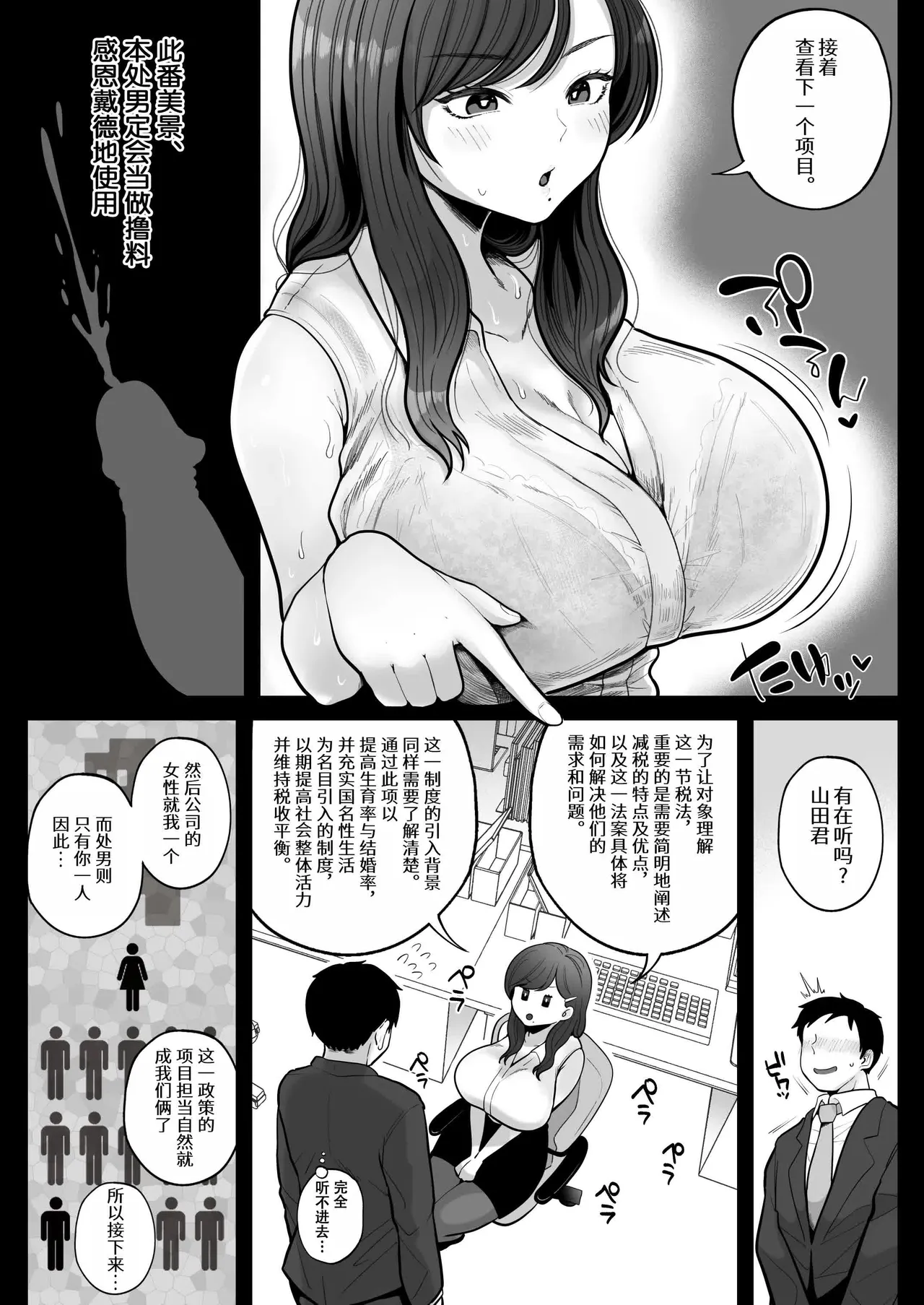 [鼠の母] 筆おろし節税制度の口実で、クール系人妻OLと出張お泊まりソープ+地味妻さんとギャル妻さん、人妻鉄道昇り行（イ）き+カラオケチャレンジ 〜高得点でJK店員とエッチ 画像番号 6