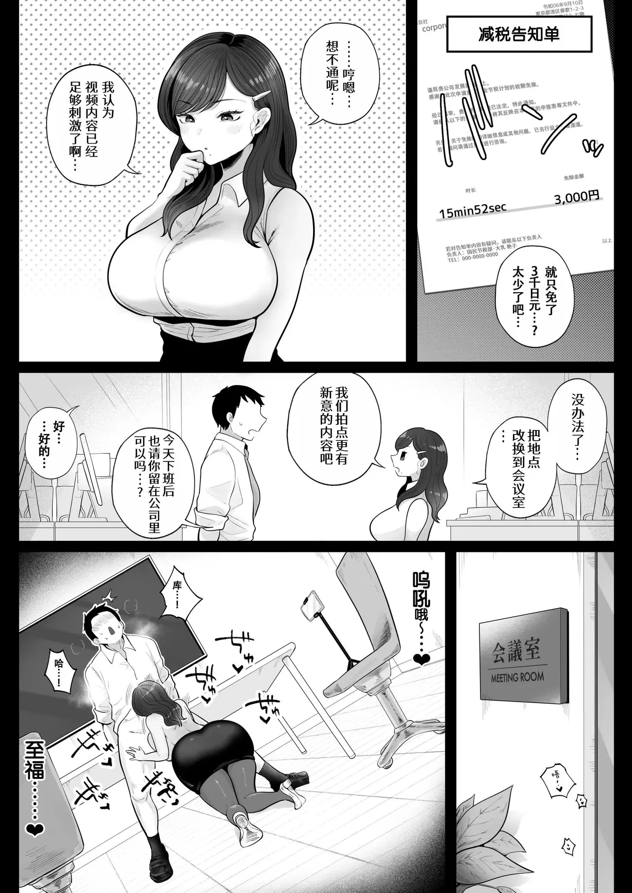 [鼠の母] 筆おろし節税制度の口実で、クール系人妻OLと出張お泊まりソープ+地味妻さんとギャル妻さん、人妻鉄道昇り行（イ）き+カラオケチャレンジ 〜高得点でJK店員とエッチ 画像番号 13