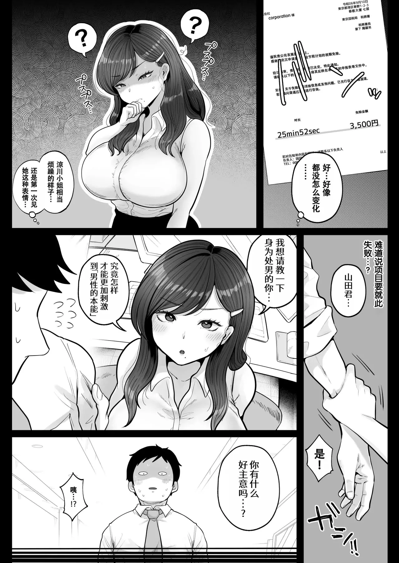 [鼠の母] 筆おろし節税制度の口実で、クール系人妻OLと出張お泊まりソープ+地味妻さんとギャル妻さん、人妻鉄道昇り行（イ）き+カラオケチャレンジ 〜高得点でJK店員とエッチ 画像番号 16