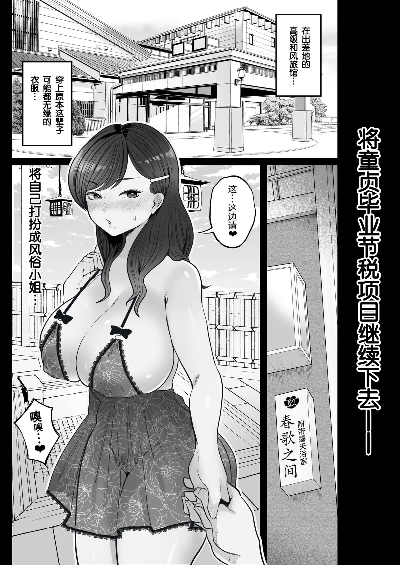 [鼠の母] 筆おろし節税制度の口実で、クール系人妻OLと出張お泊まりソープ+地味妻さんとギャル妻さん、人妻鉄道昇り行（イ）き+カラオケチャレンジ 〜高得点でJK店員とエッチ 画像番号 29