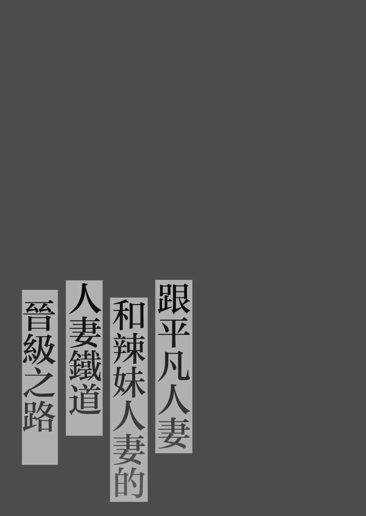 [鼠の母] 筆おろし節税制度の口実で、クール系人妻OLと出張お泊まりソープ+地味妻さんとギャル妻さん、人妻鉄道昇り行（イ）き+カラオケチャレンジ 〜高得点でJK店員とエッチ 画像番号 51