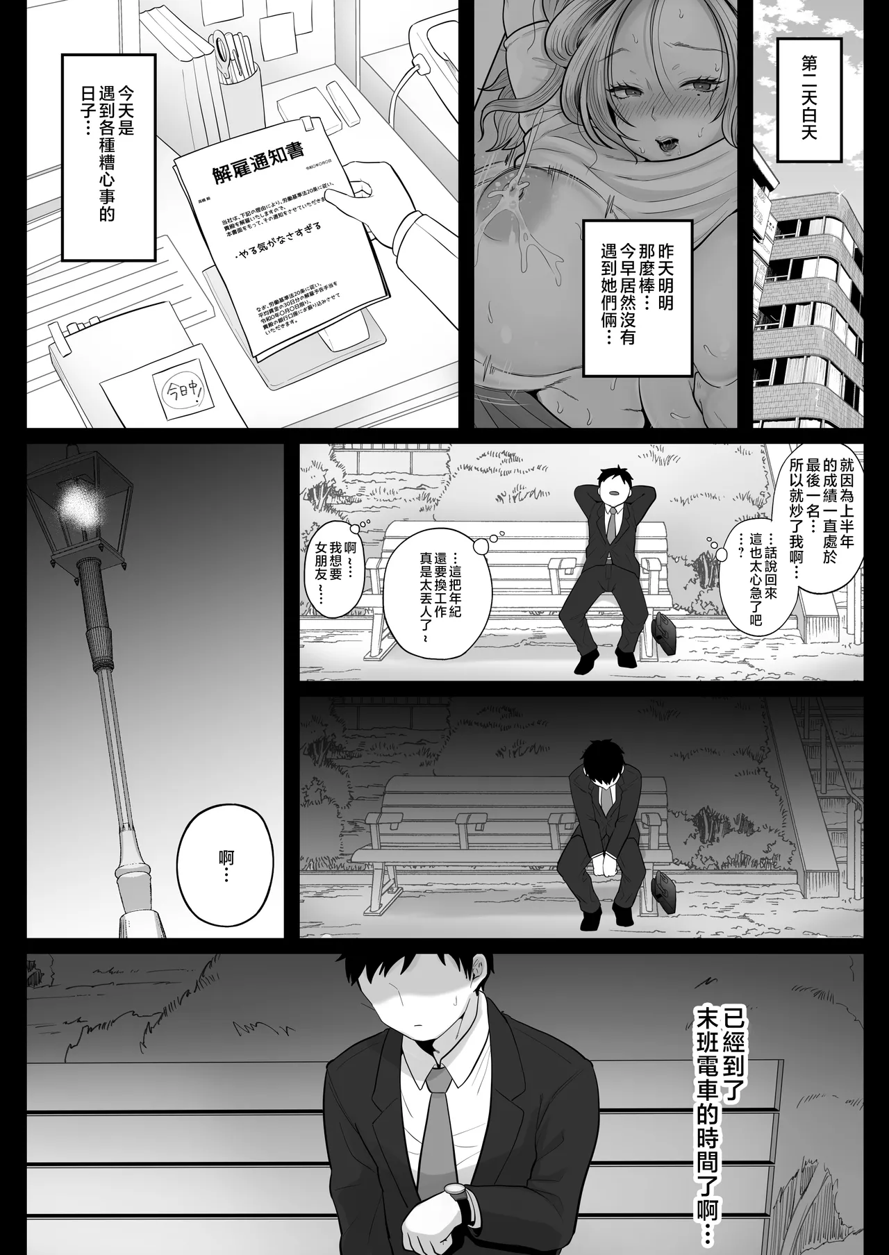 [鼠の母] 筆おろし節税制度の口実で、クール系人妻OLと出張お泊まりソープ+地味妻さんとギャル妻さん、人妻鉄道昇り行（イ）き+カラオケチャレンジ 〜高得点でJK店員とエッチ 画像番号 76