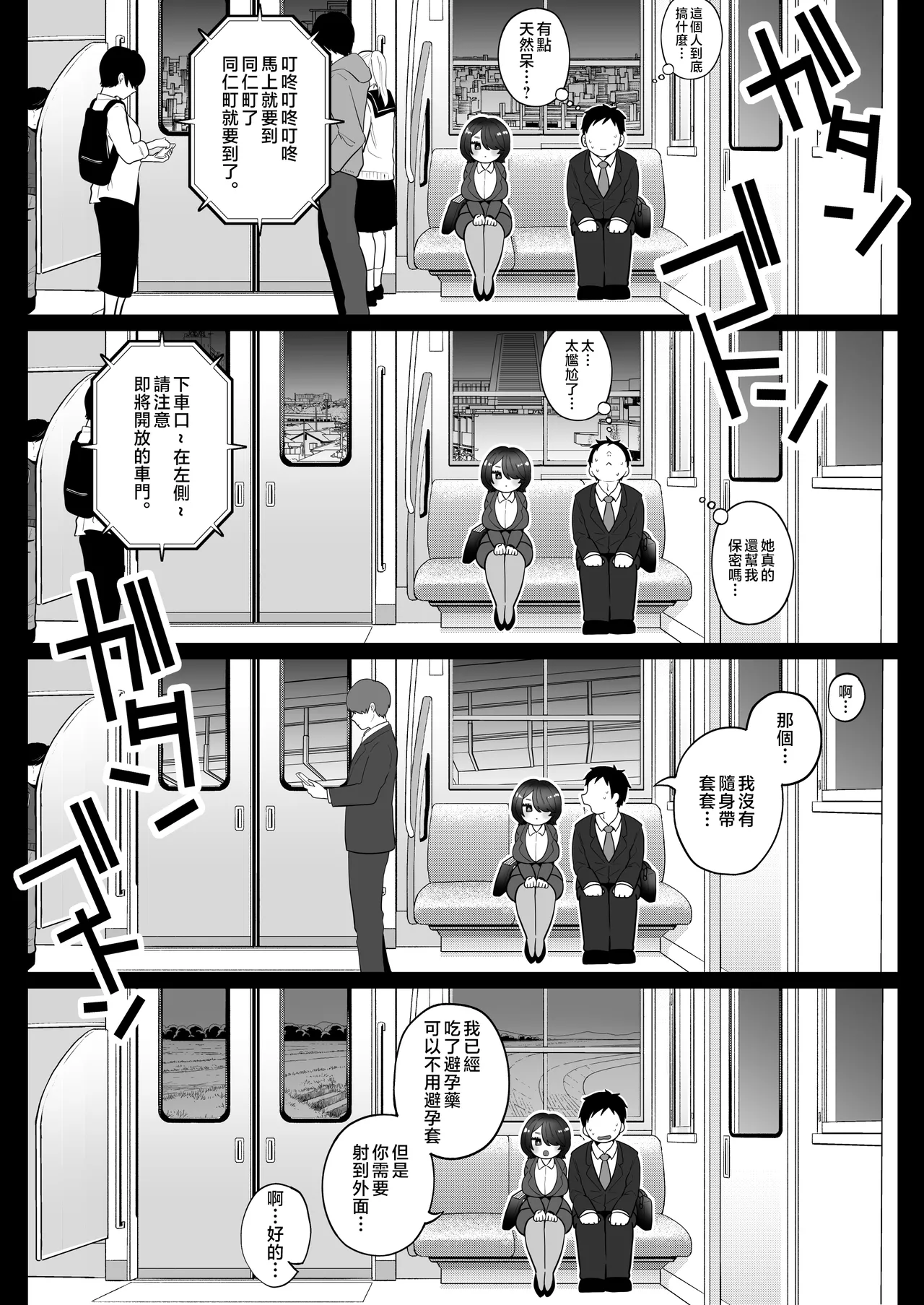 [鼠の母] 筆おろし節税制度の口実で、クール系人妻OLと出張お泊まりソープ+地味妻さんとギャル妻さん、人妻鉄道昇り行（イ）き+カラオケチャレンジ 〜高得点でJK店員とエッチ 画像番号 79