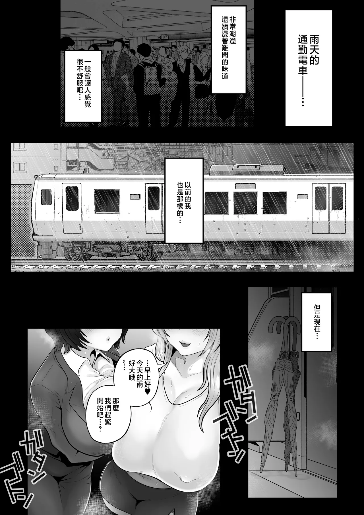 [鼠の母] 筆おろし節税制度の口実で、クール系人妻OLと出張お泊まりソープ+地味妻さんとギャル妻さん、人妻鉄道昇り行（イ）き+カラオケチャレンジ 〜高得点でJK店員とエッチ 画像番号 93