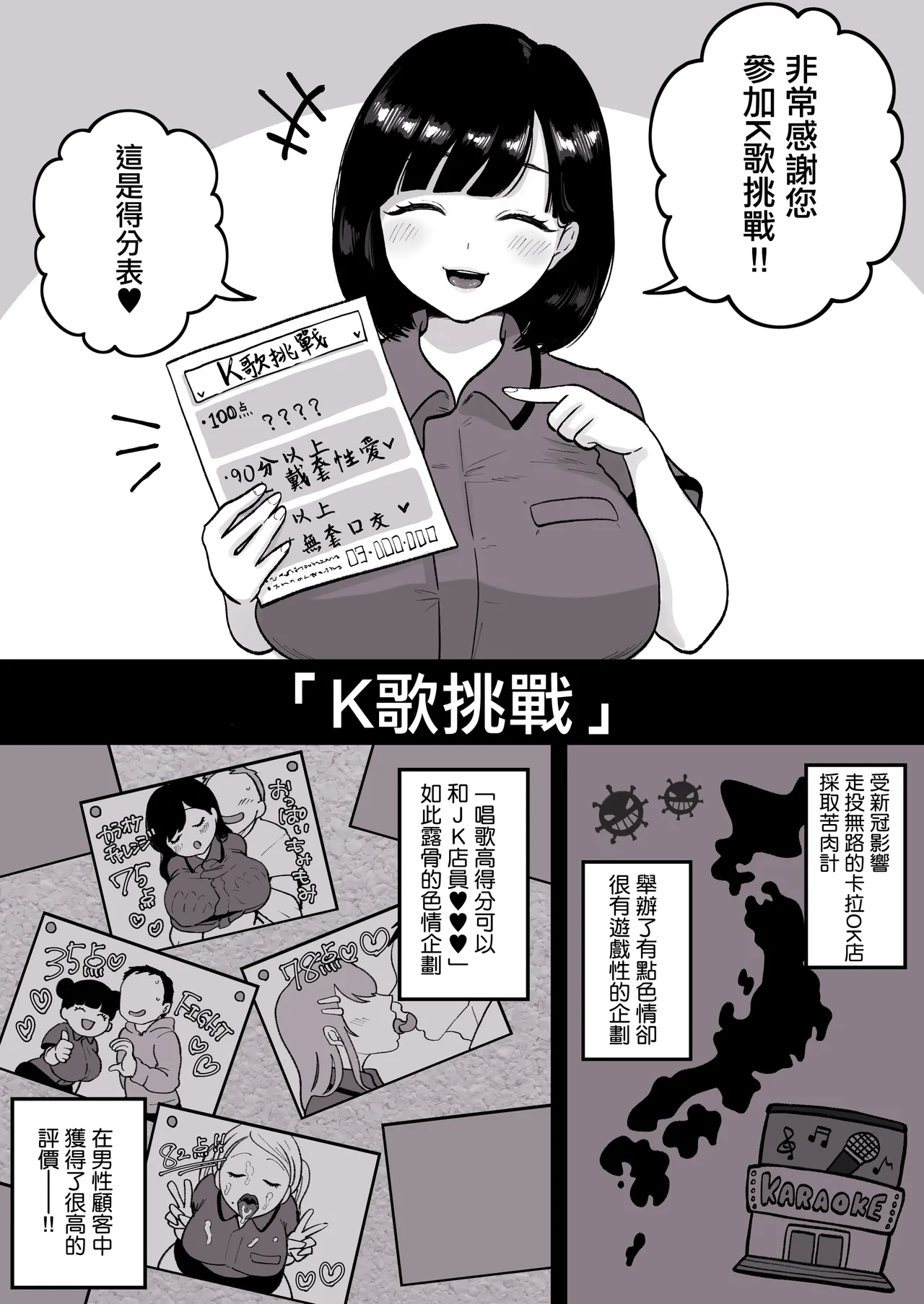 [鼠の母] 筆おろし節税制度の口実で、クール系人妻OLと出張お泊まりソープ+地味妻さんとギャル妻さん、人妻鉄道昇り行（イ）き+カラオケチャレンジ 〜高得点でJK店員とエッチ 画像番号 129