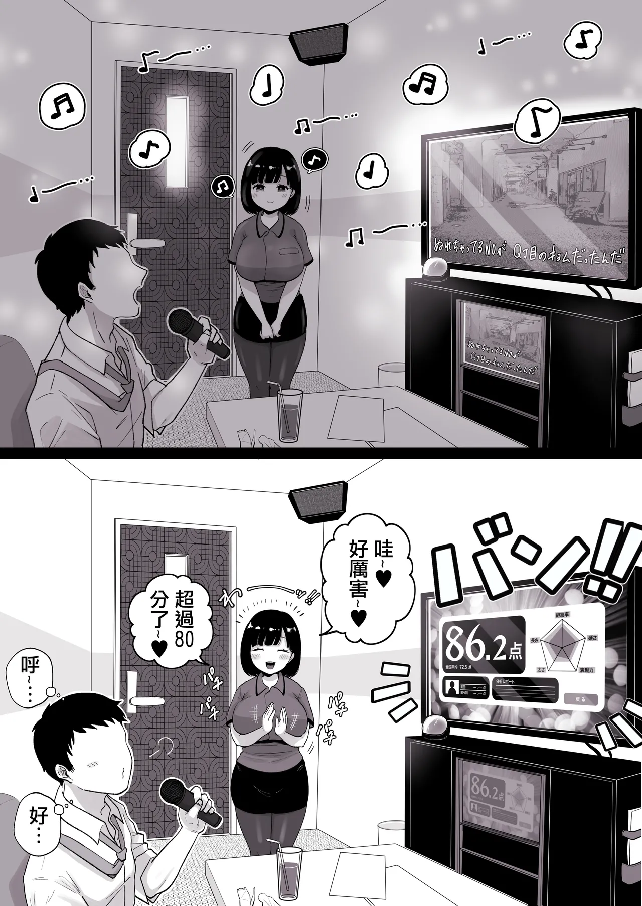 [鼠の母] 筆おろし節税制度の口実で、クール系人妻OLと出張お泊まりソープ+地味妻さんとギャル妻さん、人妻鉄道昇り行（イ）き+カラオケチャレンジ 〜高得点でJK店員とエッチ 画像番号 130