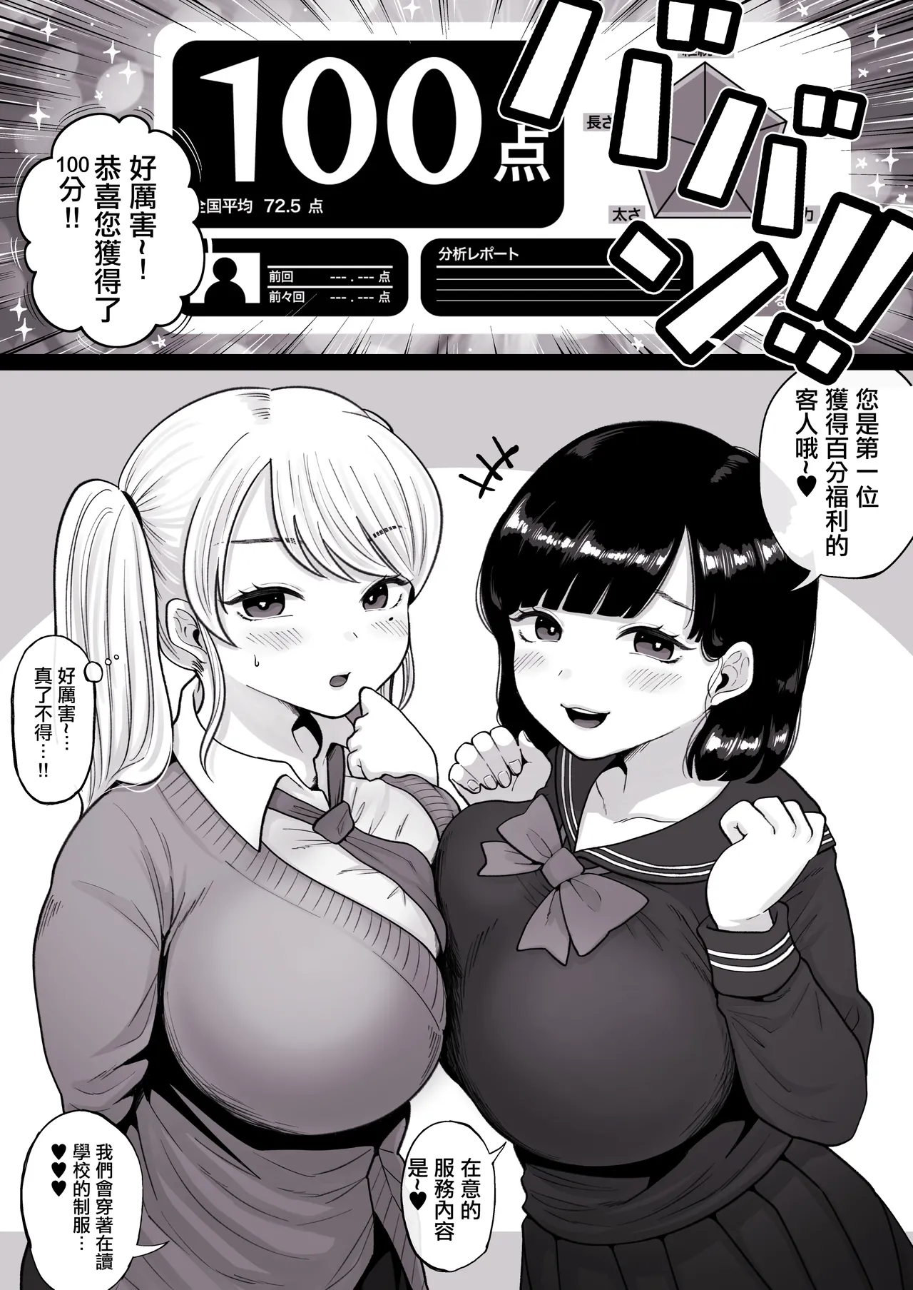 [鼠の母] 筆おろし節税制度の口実で、クール系人妻OLと出張お泊まりソープ+地味妻さんとギャル妻さん、人妻鉄道昇り行（イ）き+カラオケチャレンジ 〜高得点でJK店員とエッチ 画像番号 142