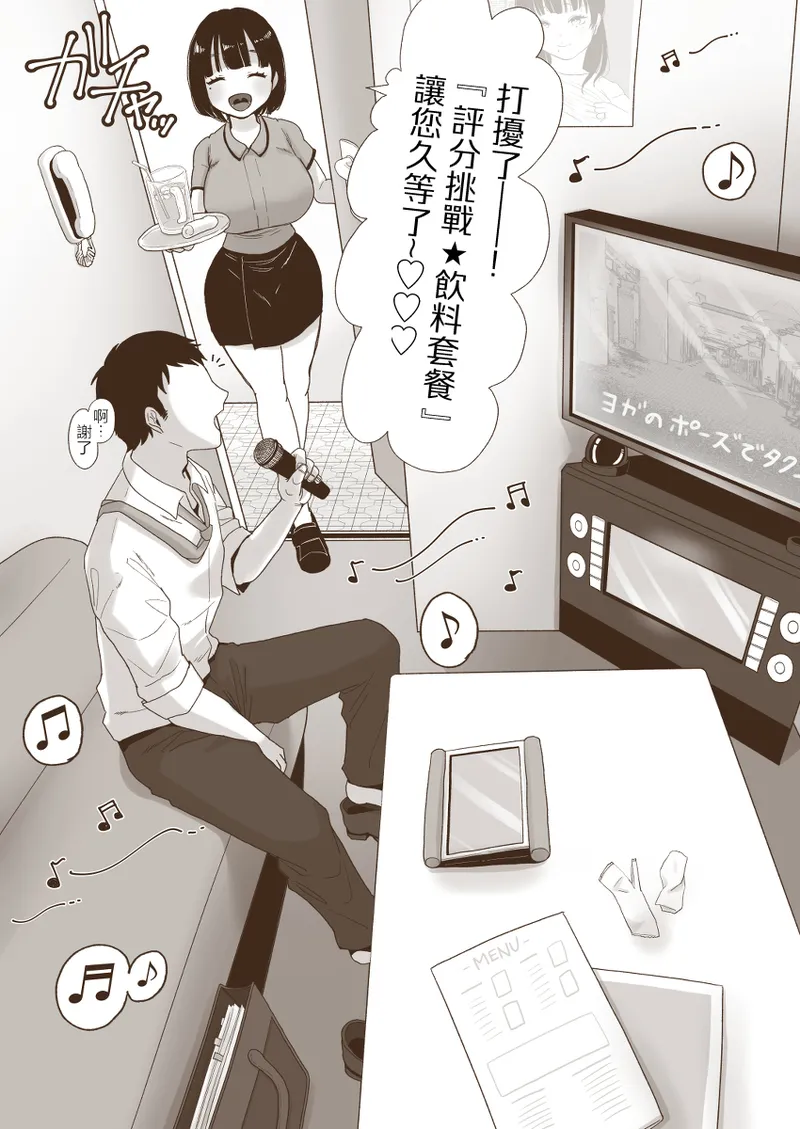 [鼠の母] 筆おろし節税制度の口実で、クール系人妻OLと出張お泊まりソープ+地味妻さんとギャル妻さん、人妻鉄道昇り行（イ）き+カラオケチャレンジ 〜高得点でJK店員とエッチ 画像番号 151