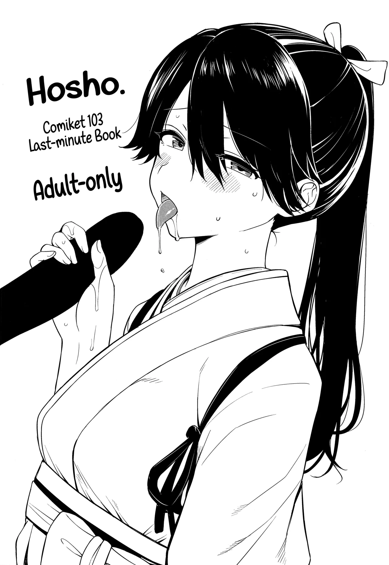 (C103) [Tekireiki ni Shokuchuudoku (Sawamura Ao)] Hosho. (Kantai Collection -KanColle-) [English] [Ne-Kai Agenda] 图片编号 1