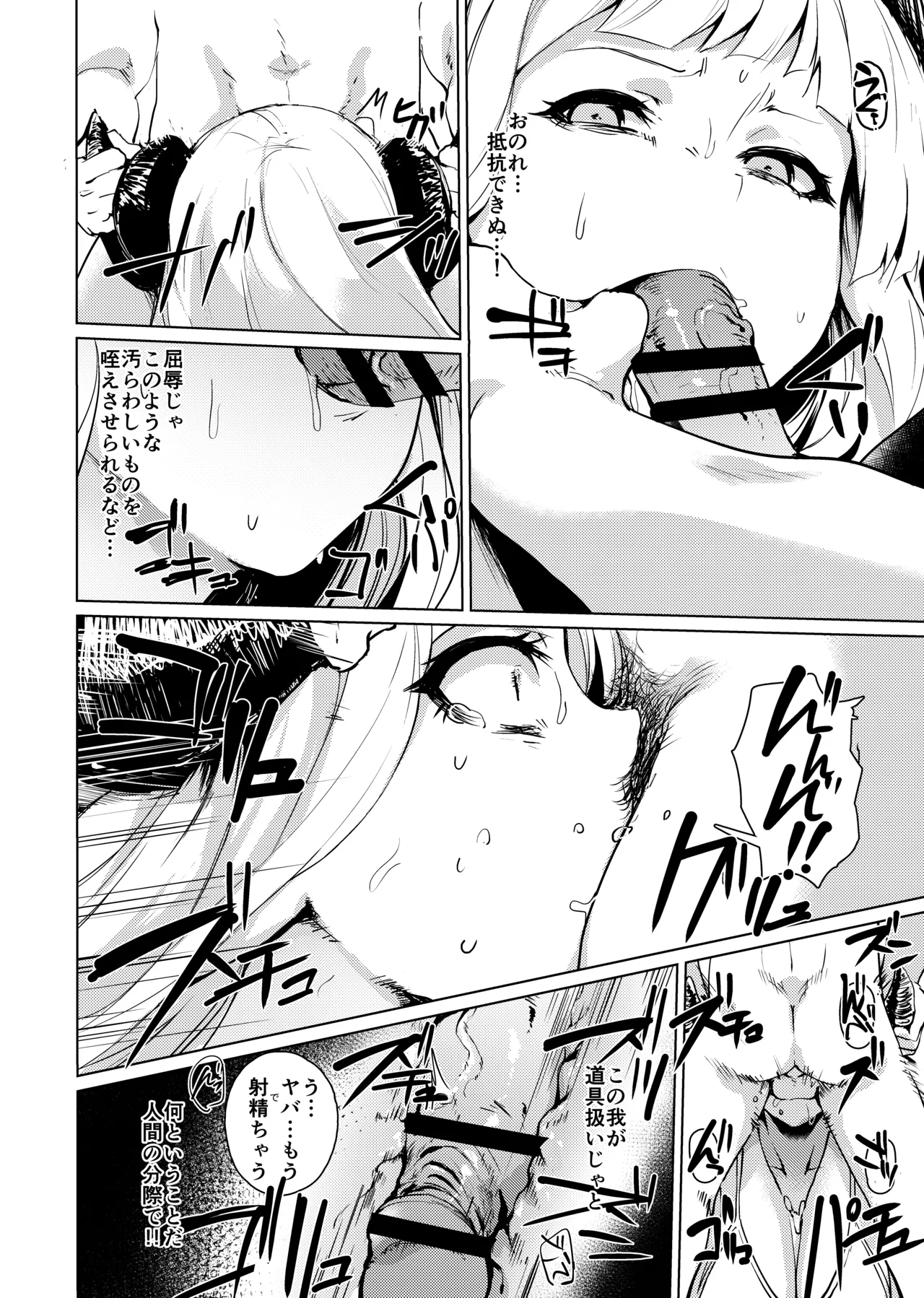 [Rev3 (Monchan rev3)] Majin-sama Mesu ni Naru (Granblue Fantasy) numero di immagine  4