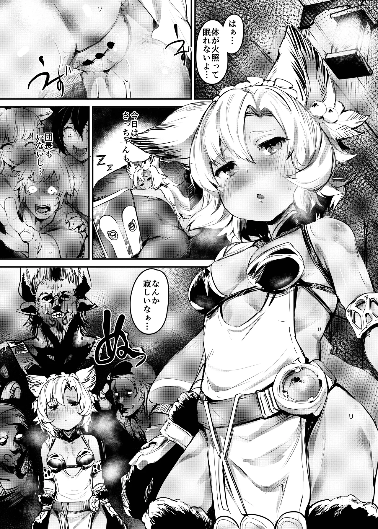 [Rev3 (Monchan rev3)] Kogareta Kaori ni Yoserarete (Granblue Fantasy) [DIgital] 이미지 번호 2