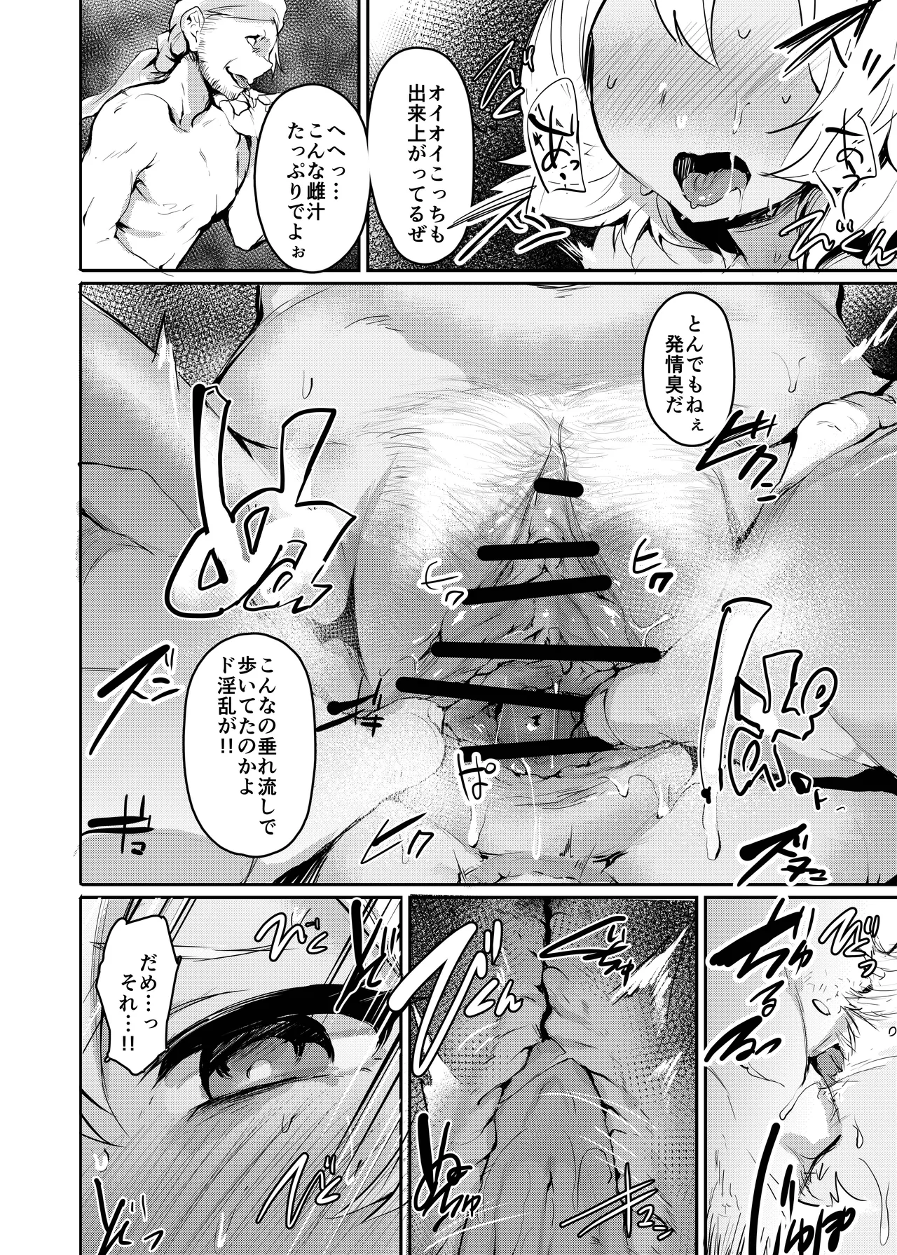 [Rev3 (Monchan rev3)] Kogareta Kaori ni Yoserarete (Granblue Fantasy) [DIgital] 이미지 번호 9