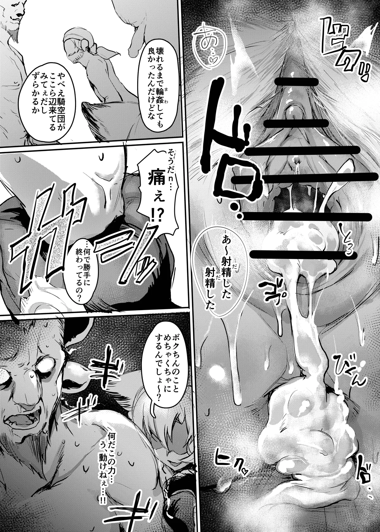 [Rev3 (Monchan rev3)] Kogareta Kaori ni Yoserarete (Granblue Fantasy) [DIgital] 이미지 번호 15